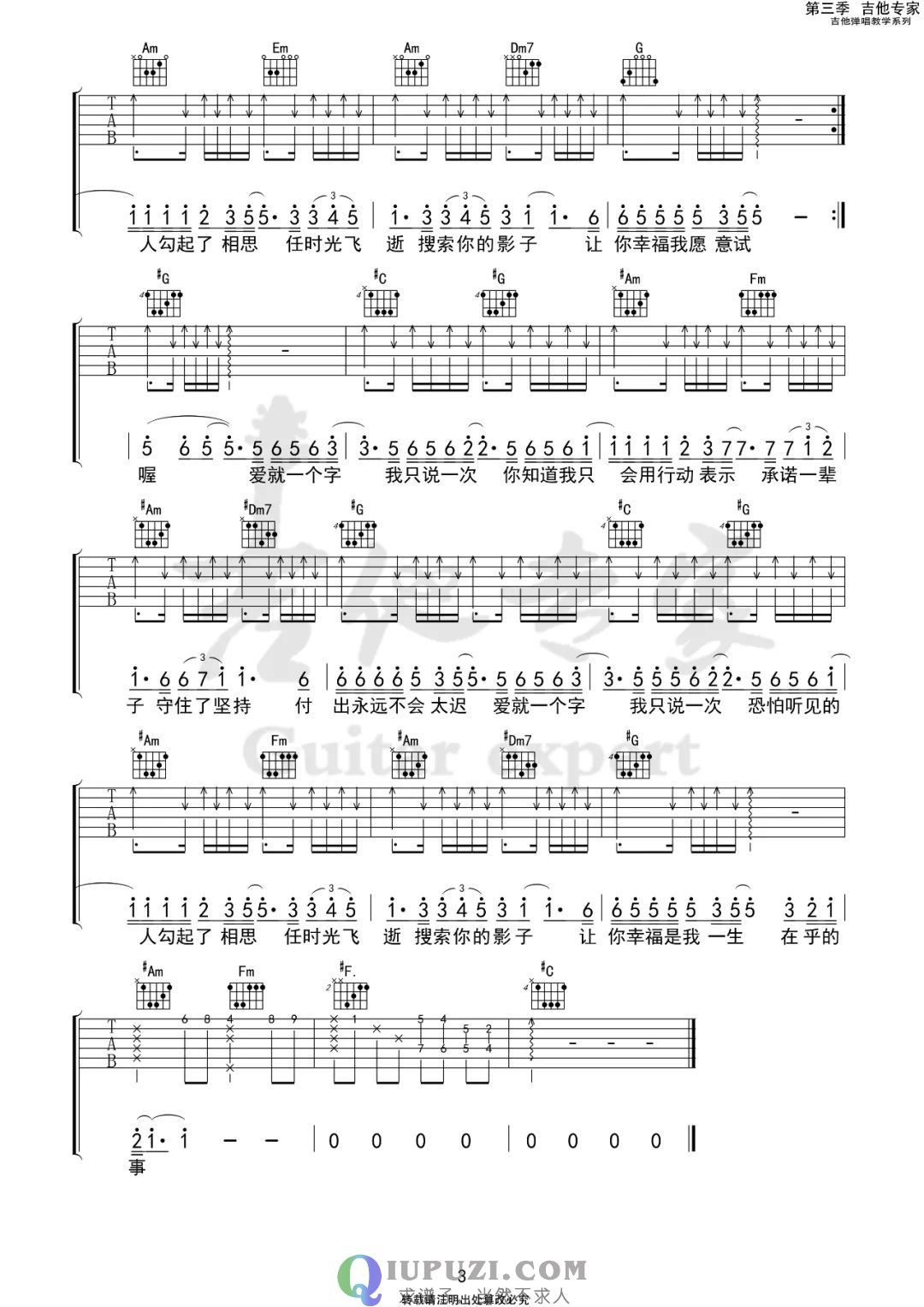 吉他谱 3