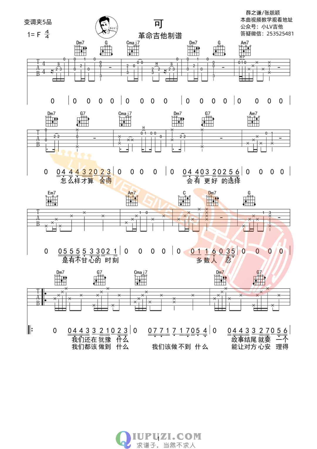 吉他谱 1
