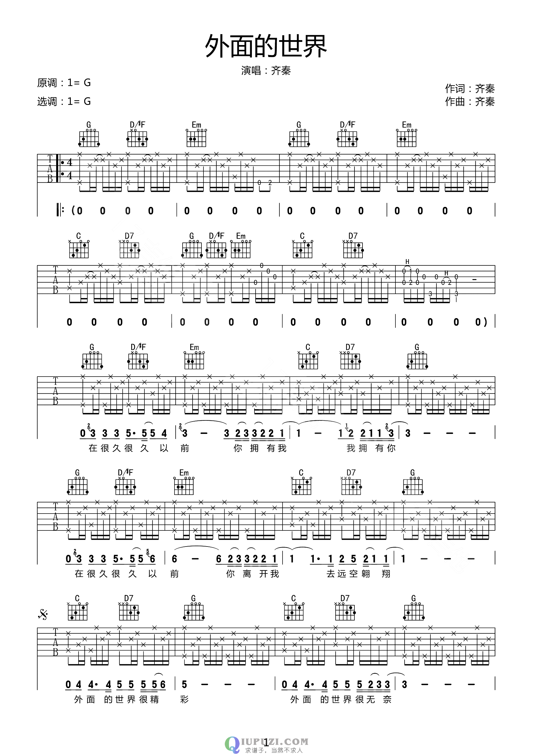 吉他谱 1
