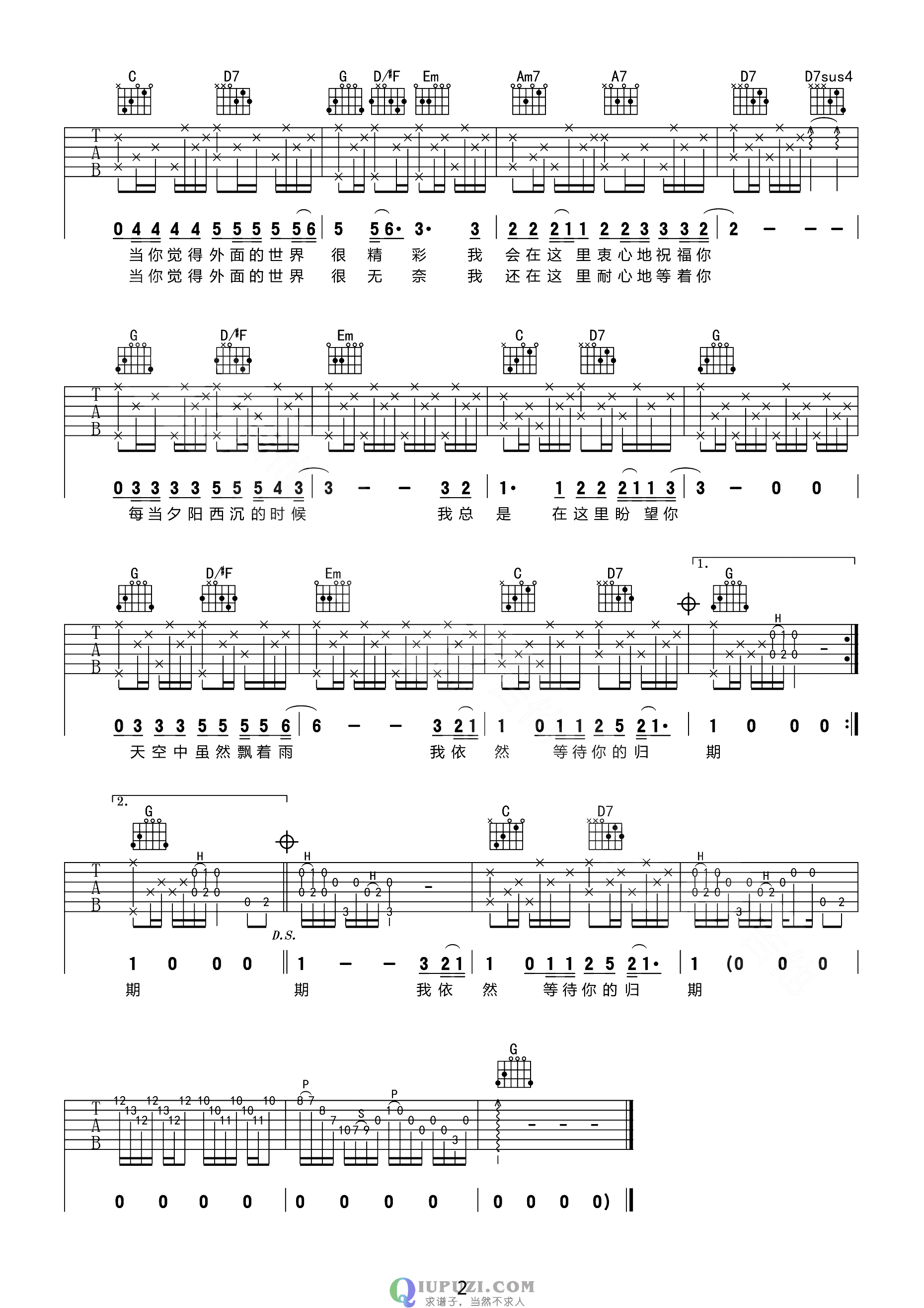 吉他谱 2