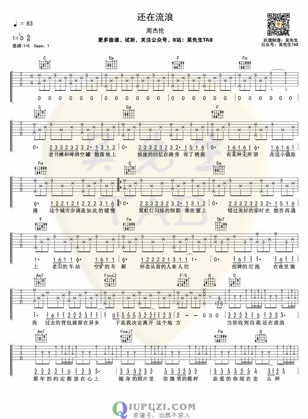吉他谱 1