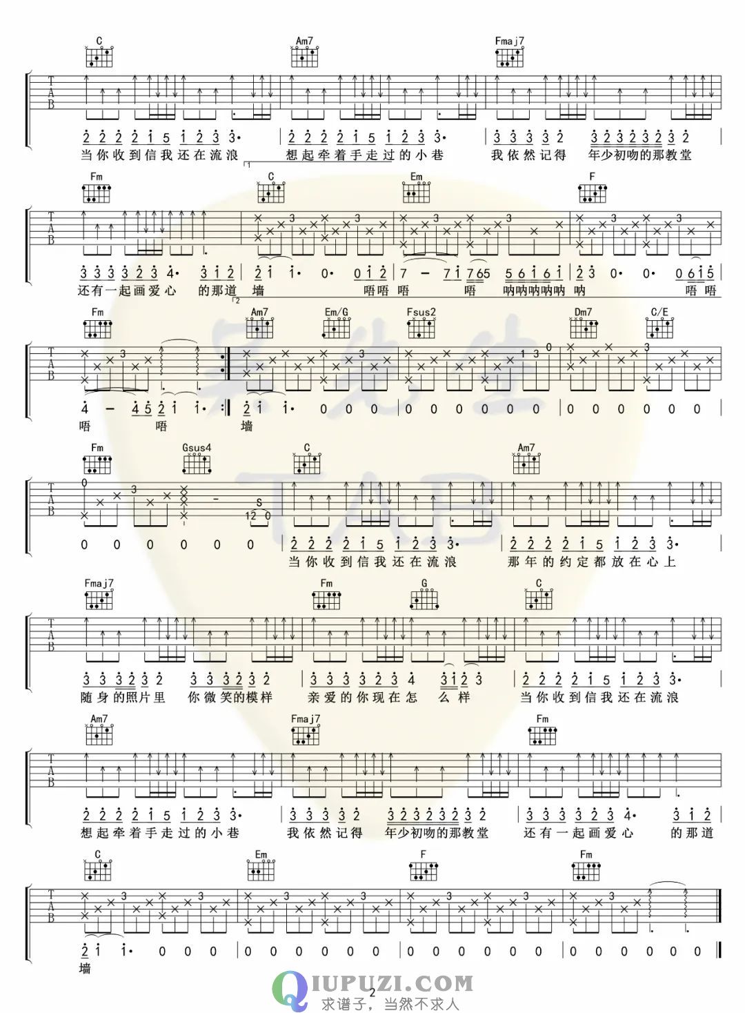 吉他谱 2