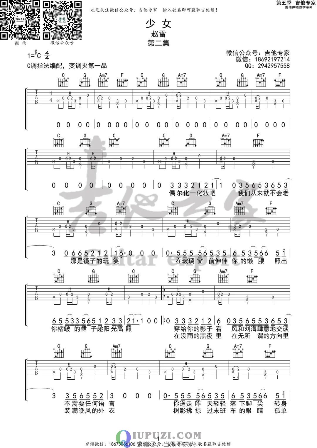 吉他谱 1