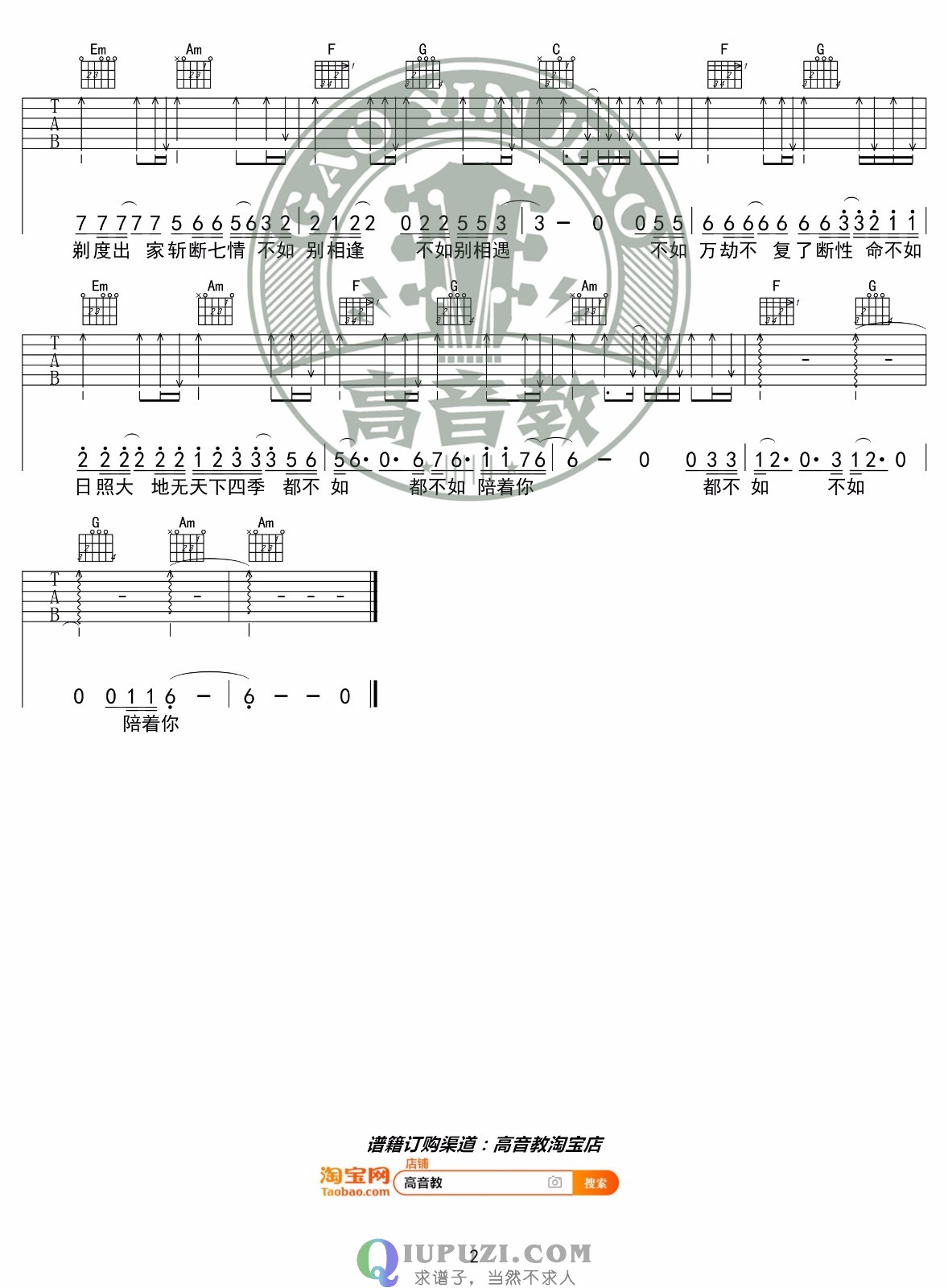 吉他谱 2