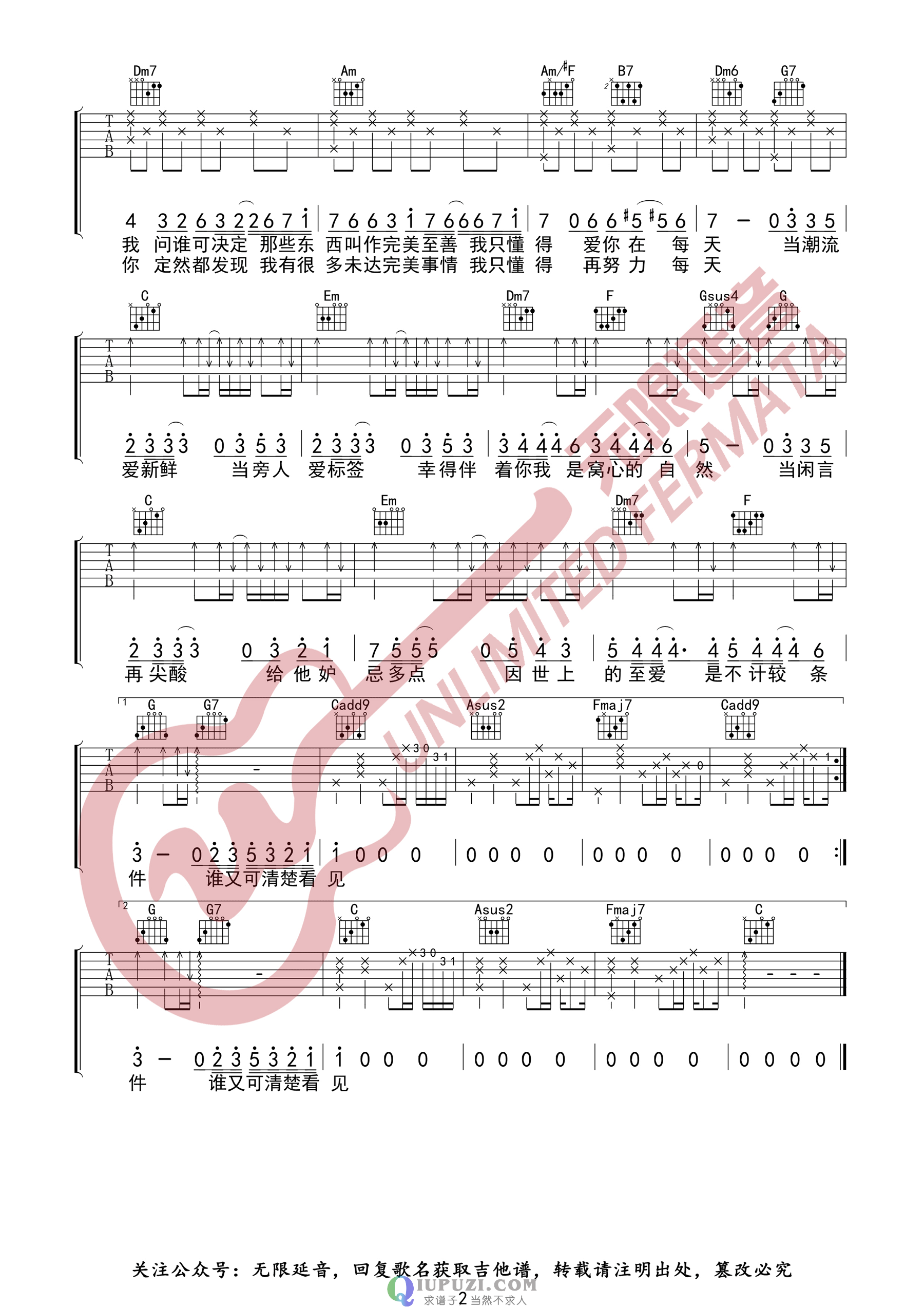 吉他谱 2