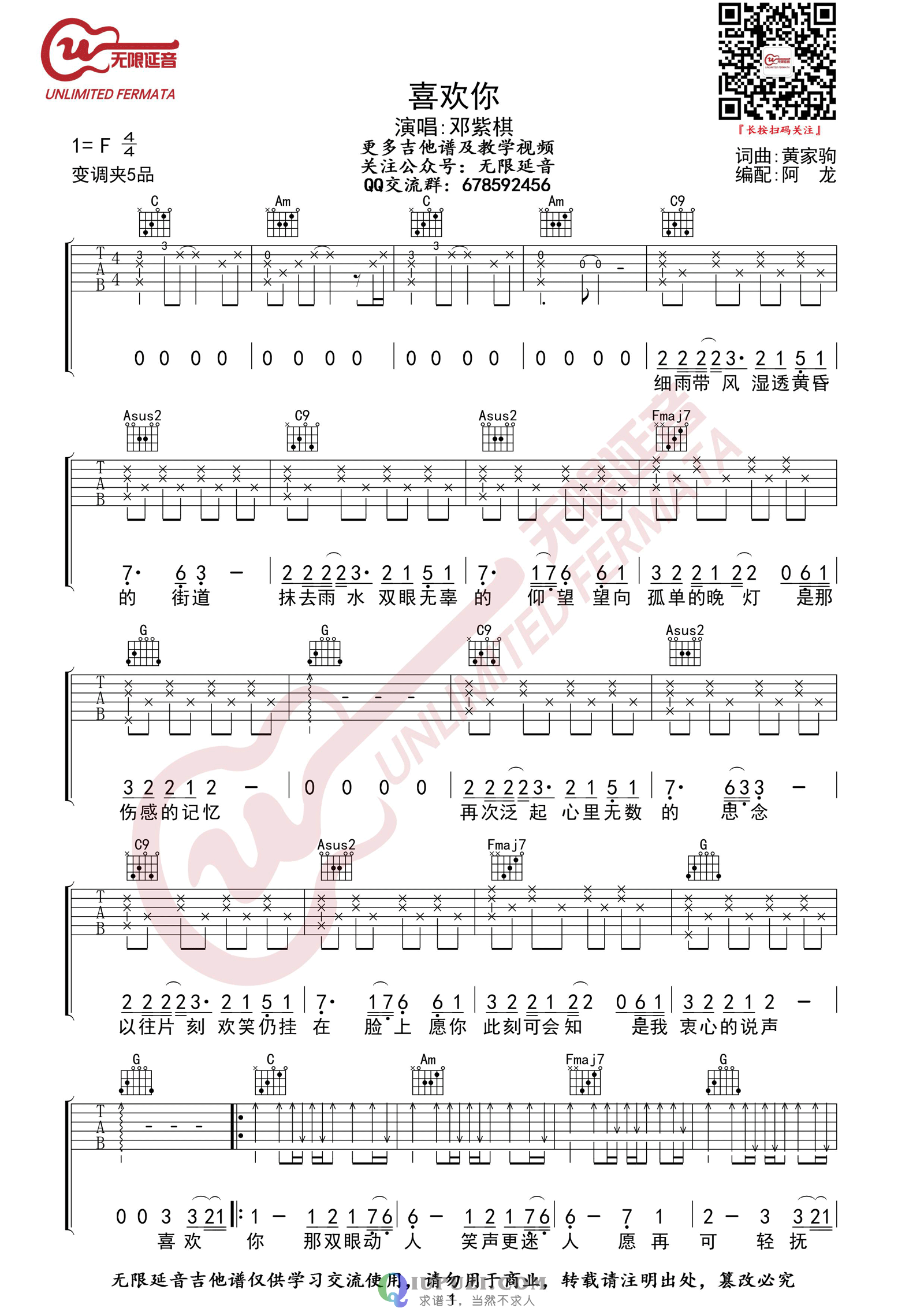 吉他谱 1