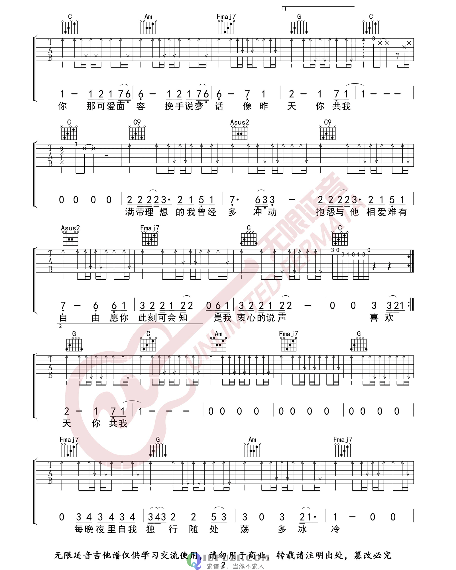 吉他谱 2
