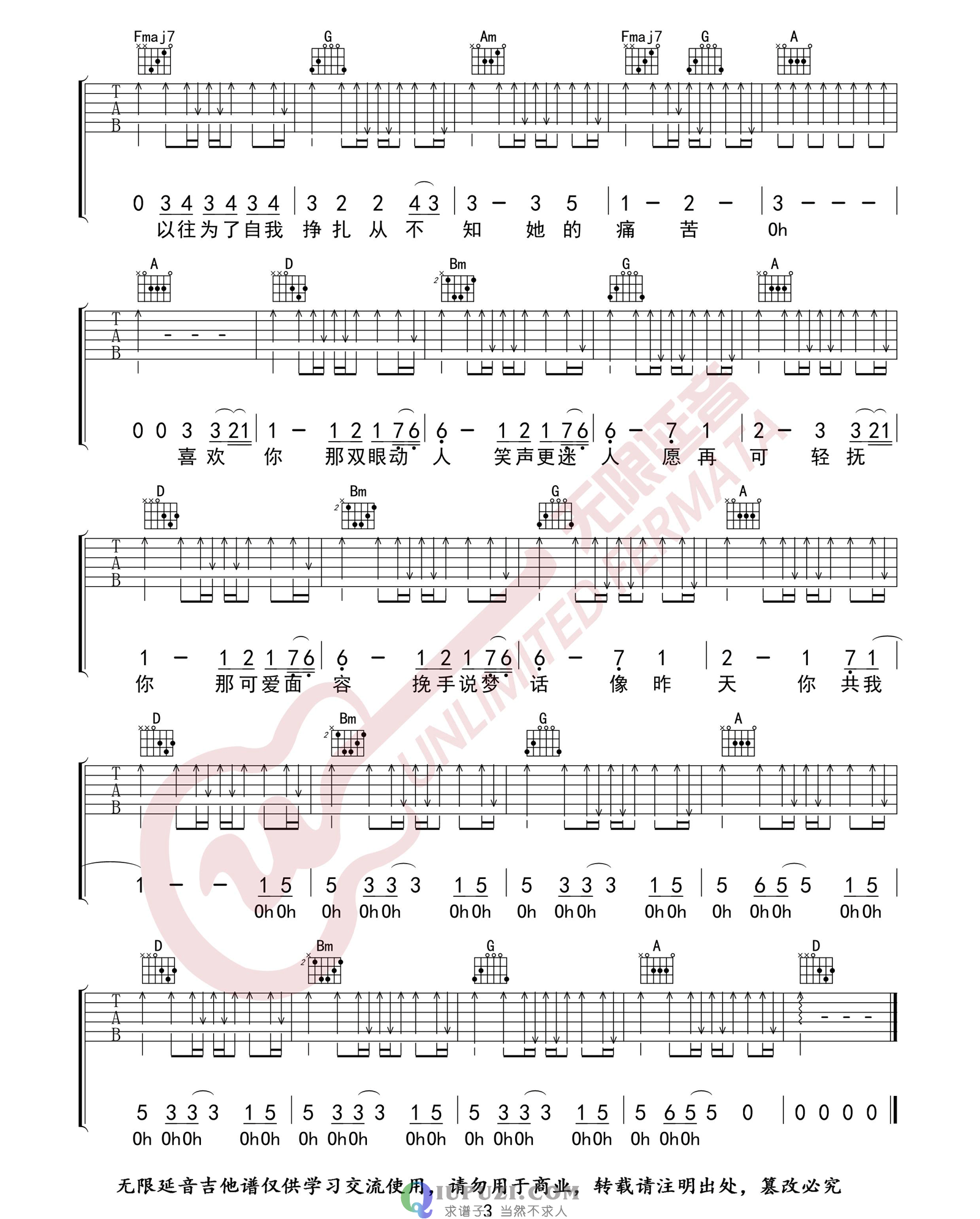 吉他谱 3