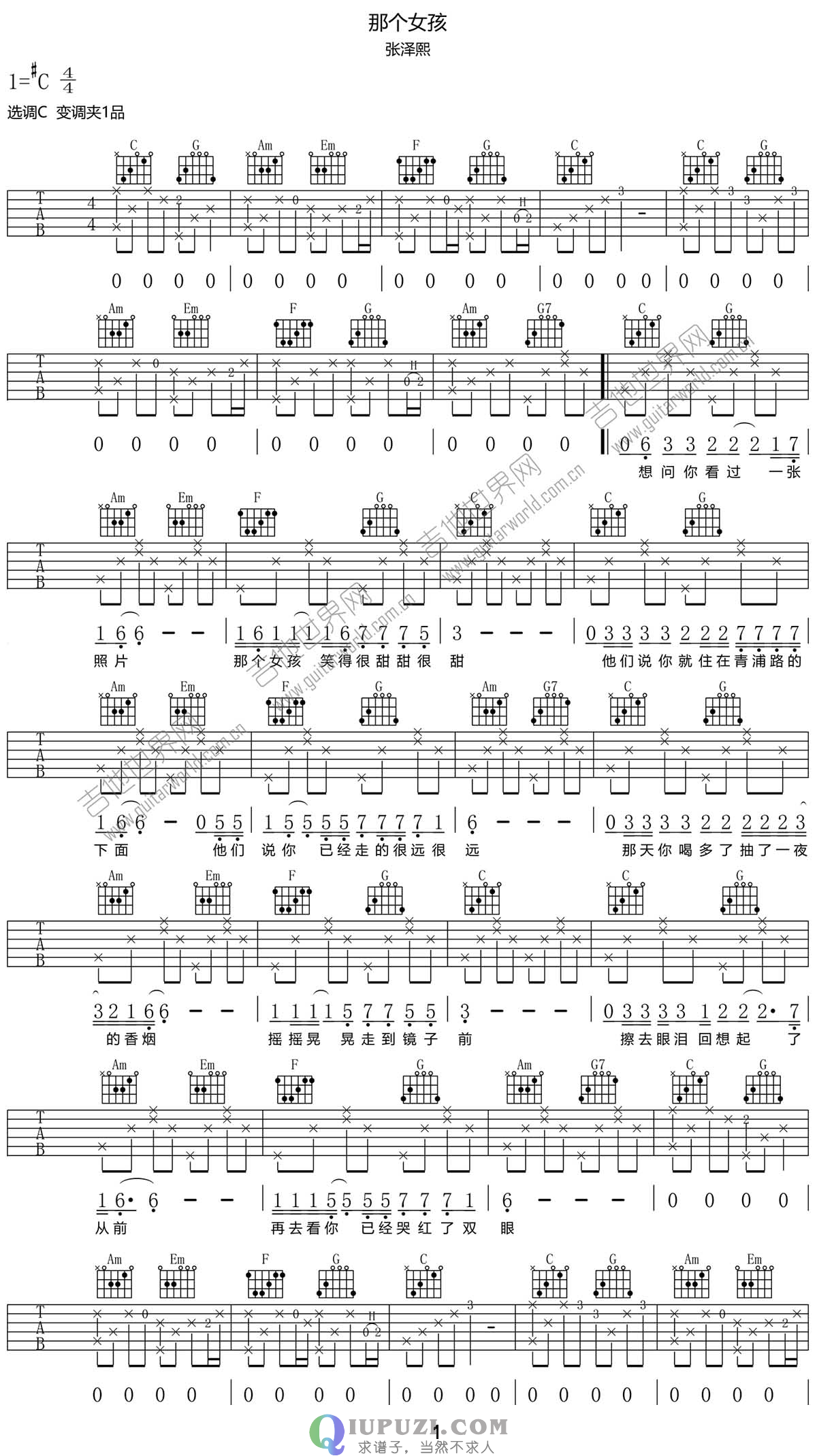 吉他谱 1