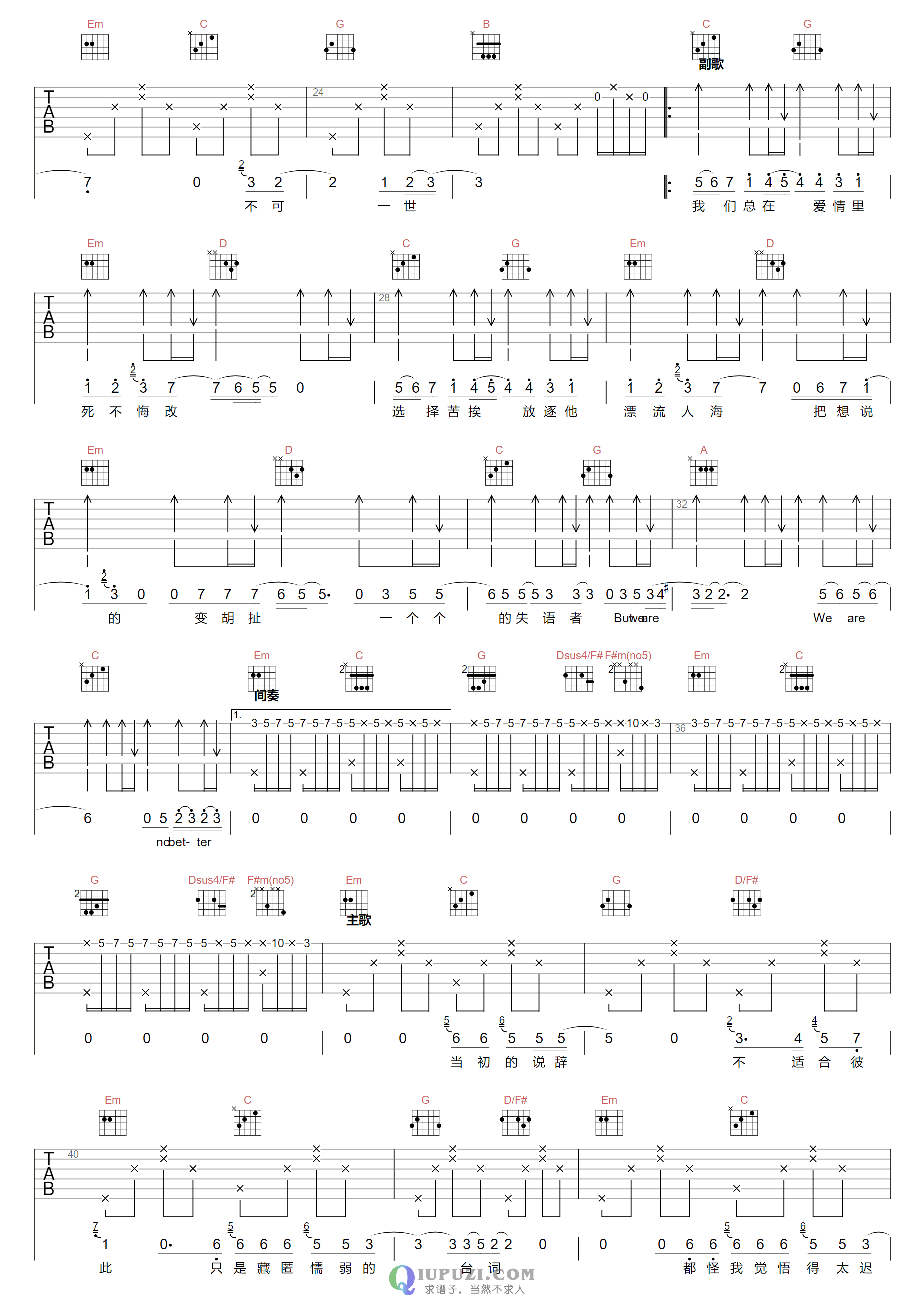 吉他谱 2