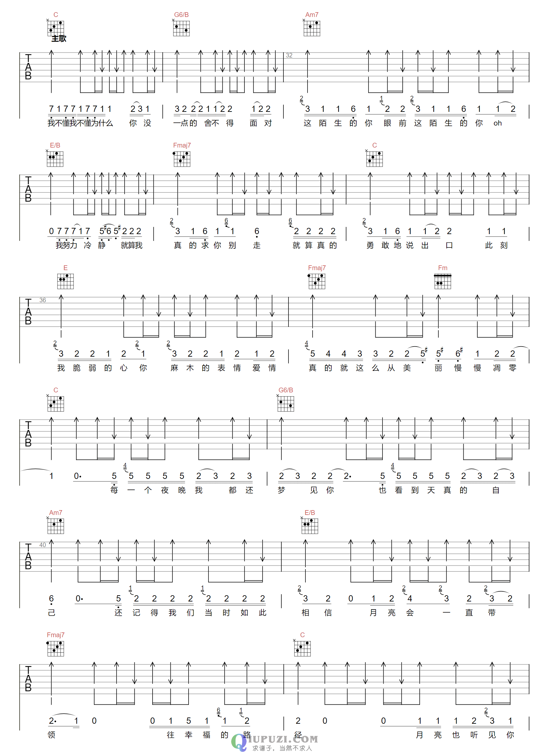 吉他谱 3