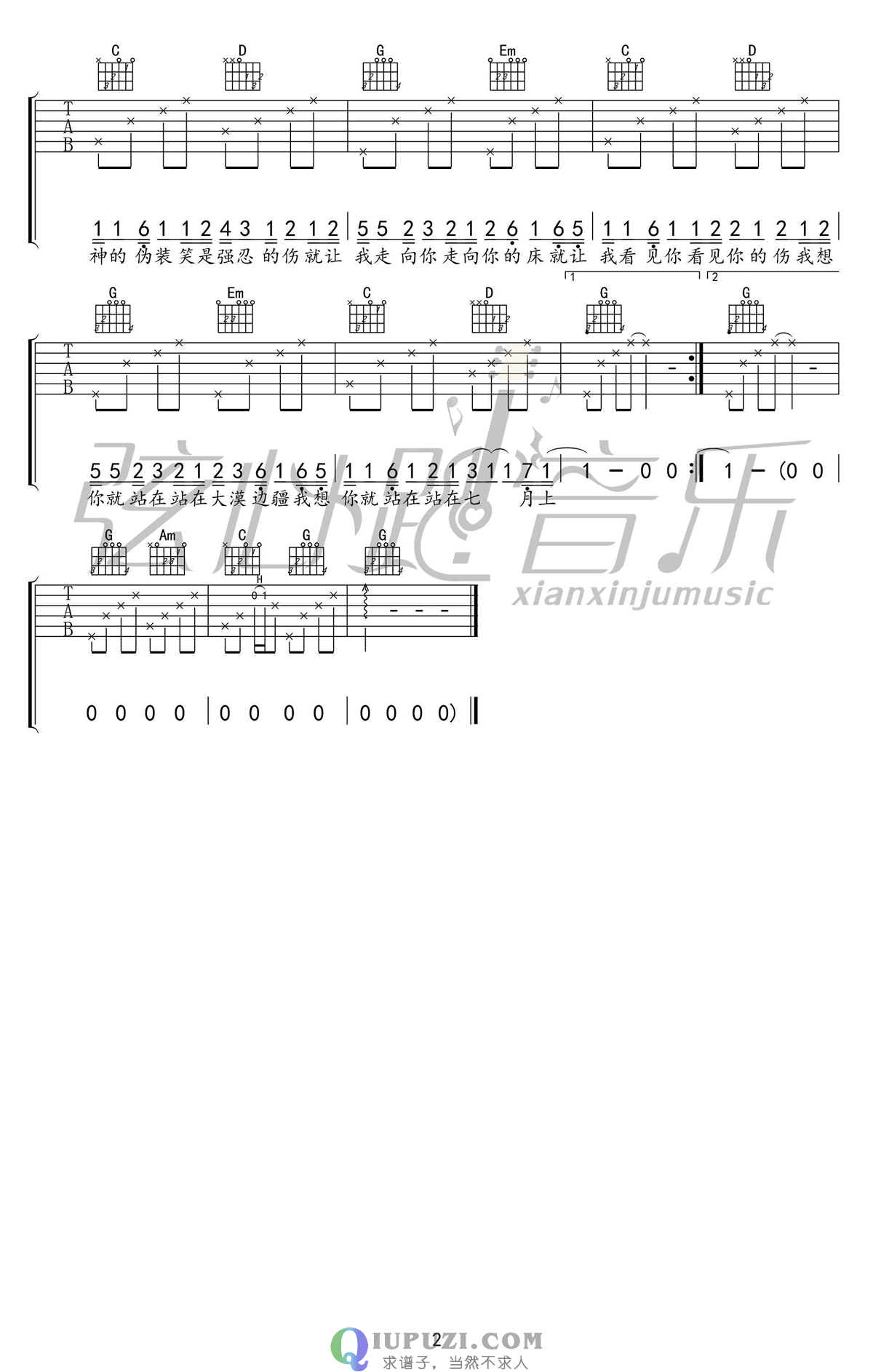 吉他谱 2