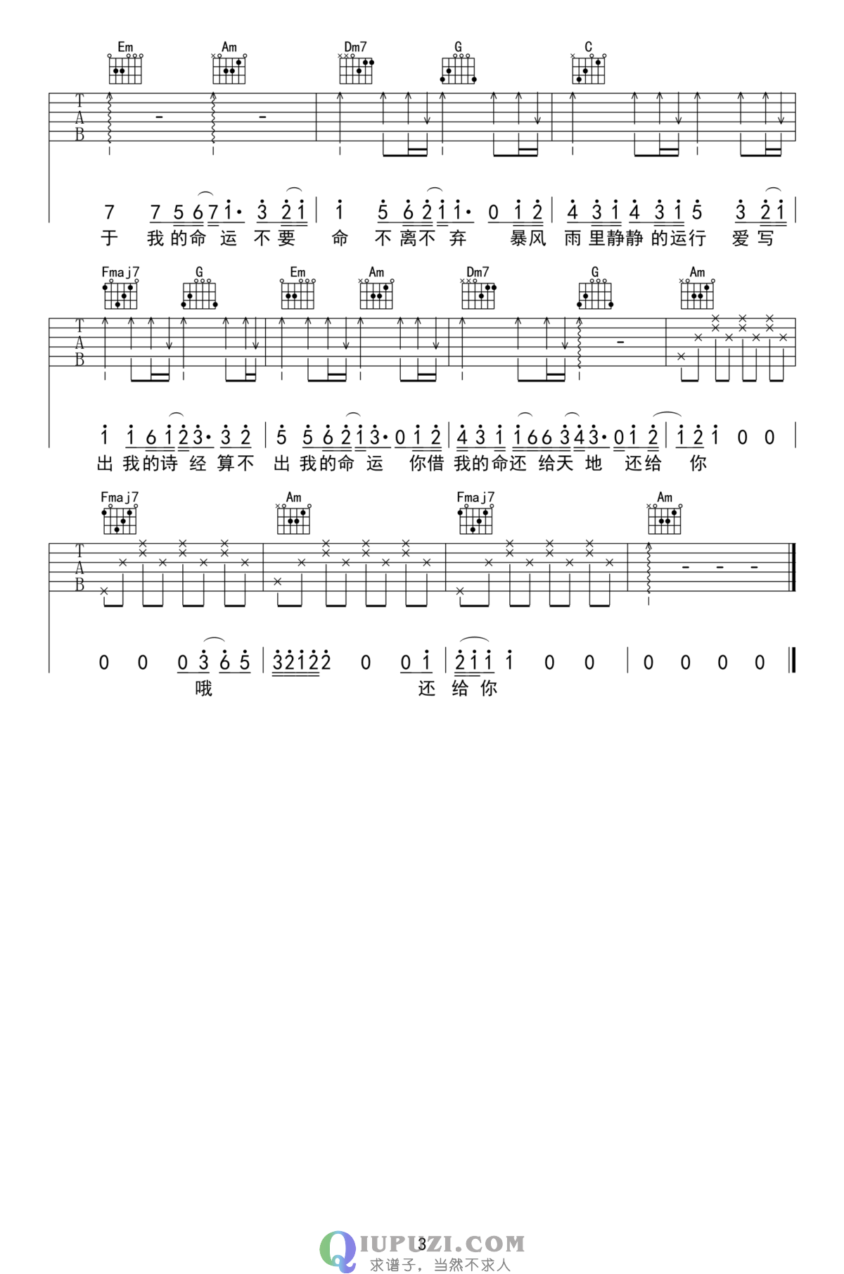 吉他谱 2