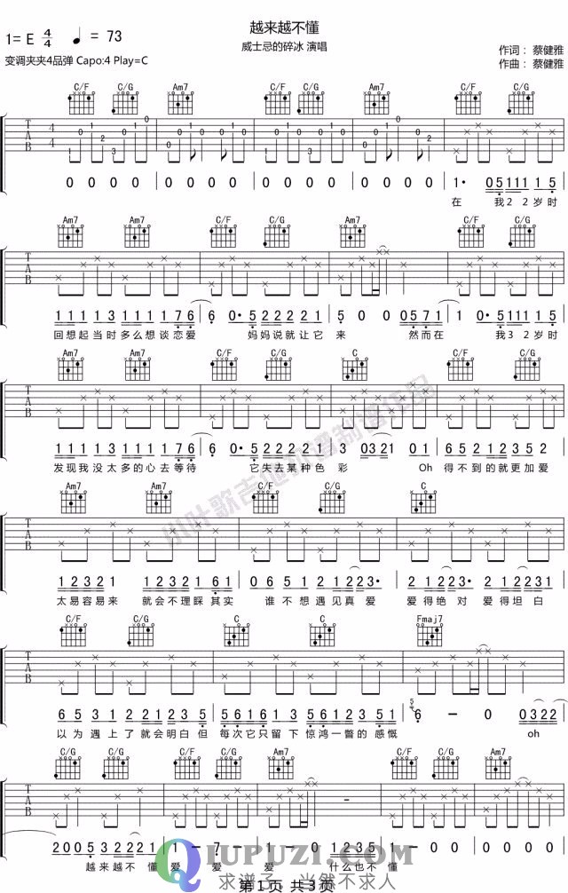 吉他谱 1