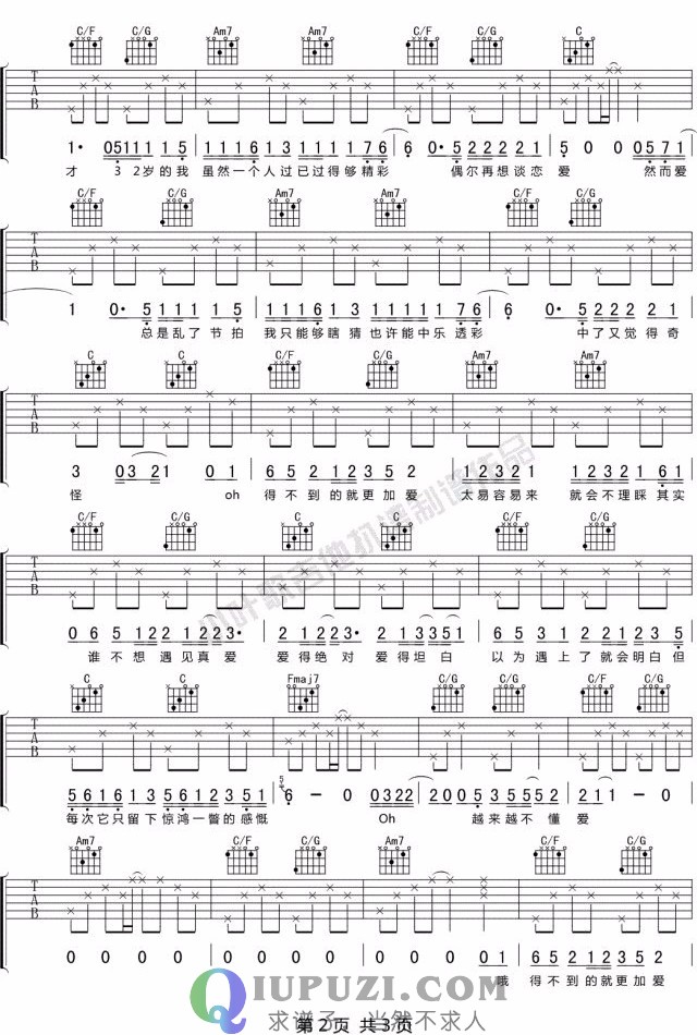 吉他谱 2