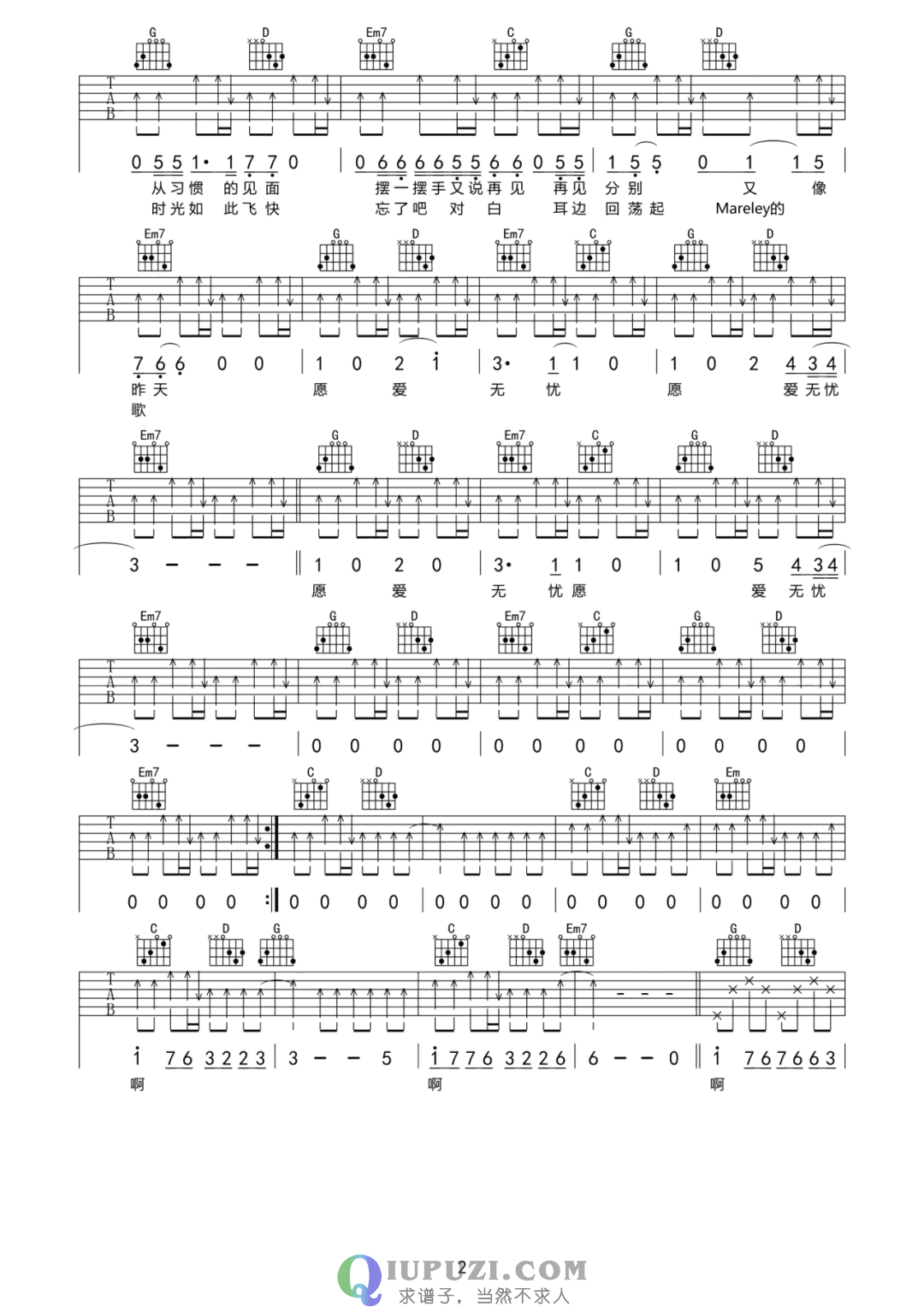 吉他谱 2