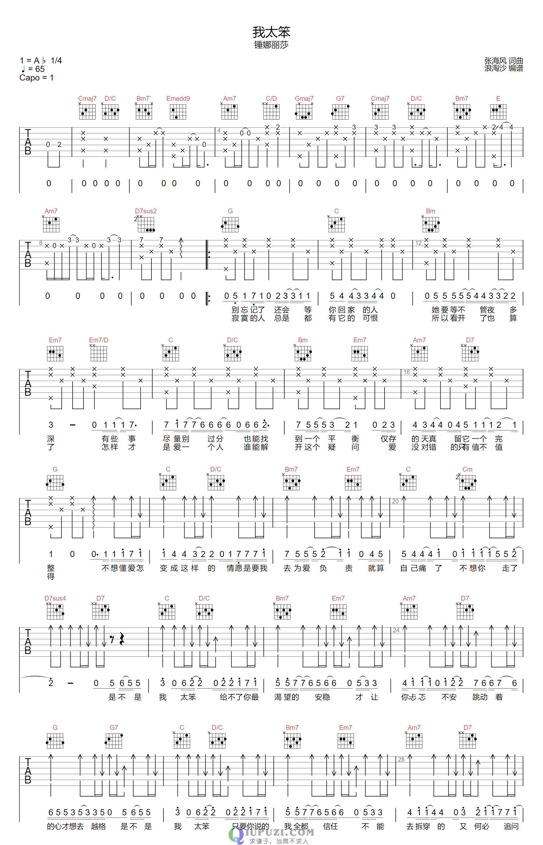 吉他谱 1
