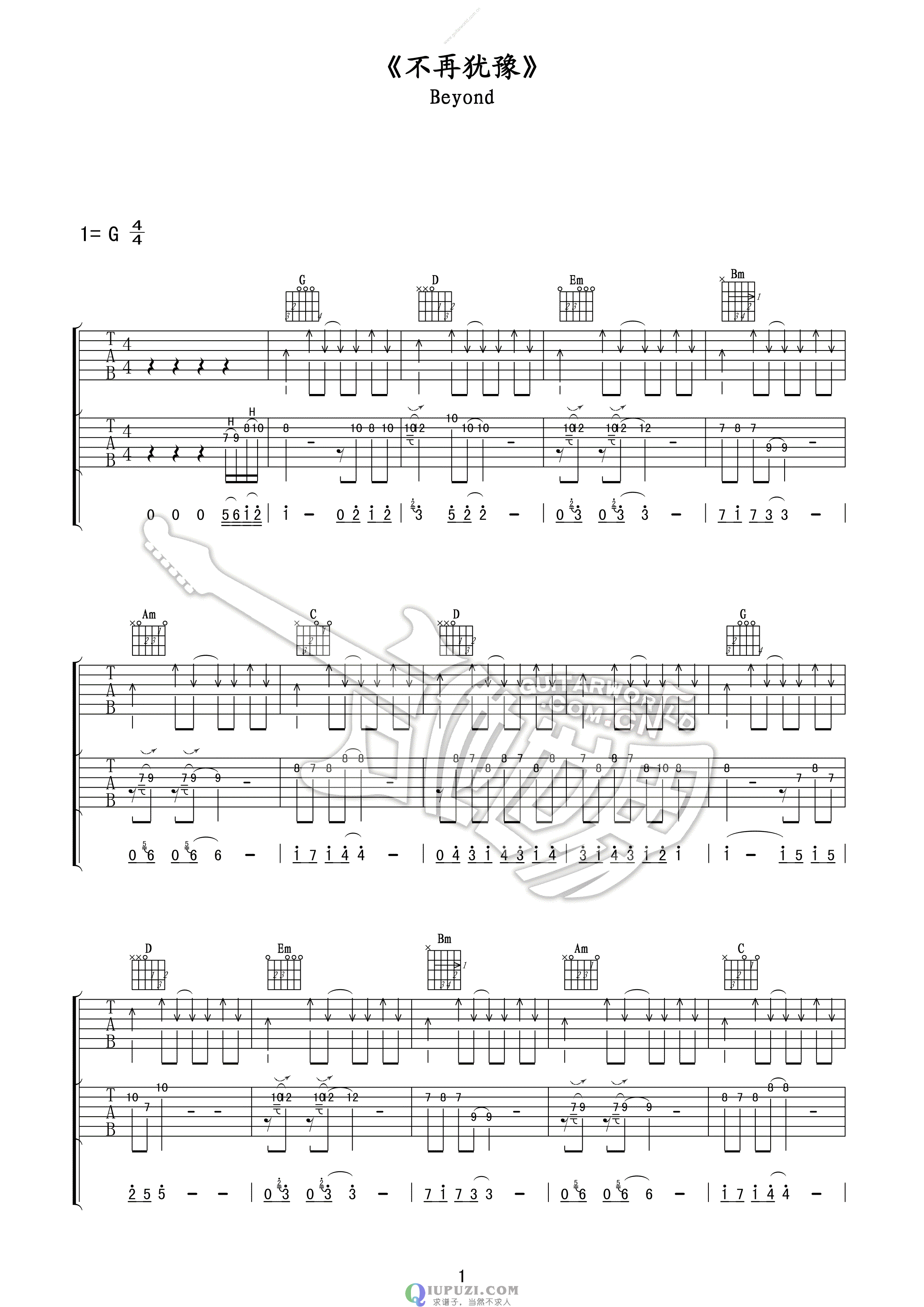 吉他谱 1