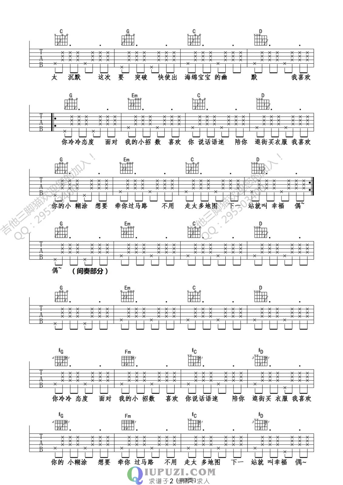 吉他谱 2
