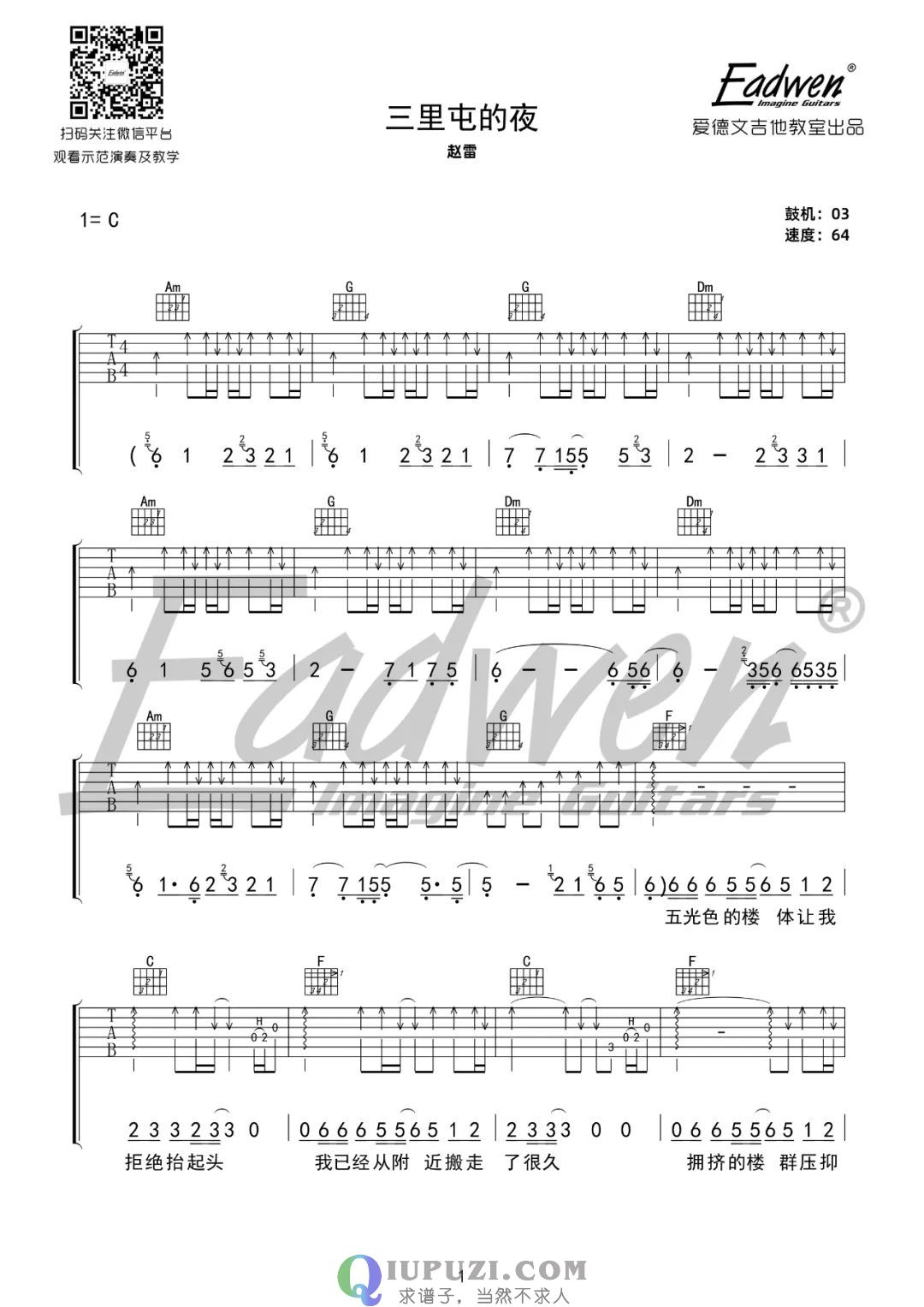 吉他谱 1