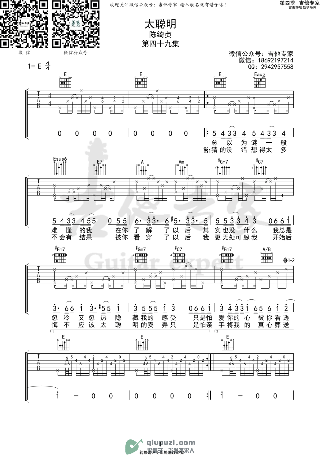 吉他谱 1