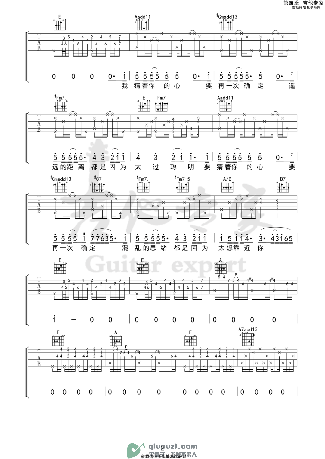吉他谱 2