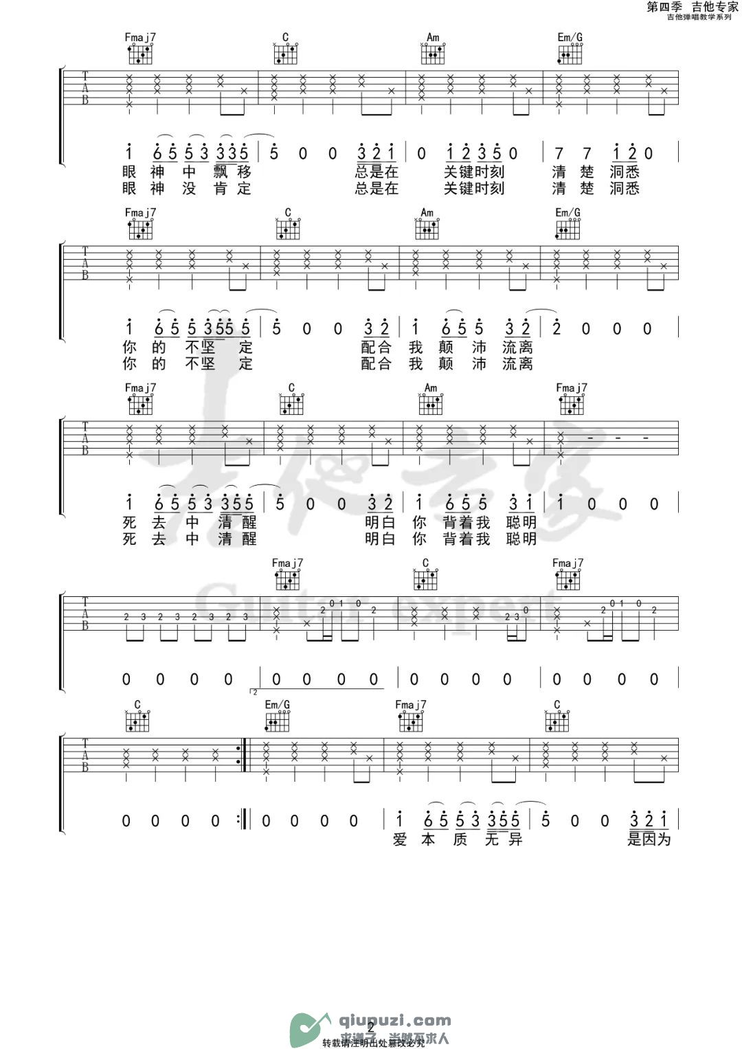 吉他谱 2