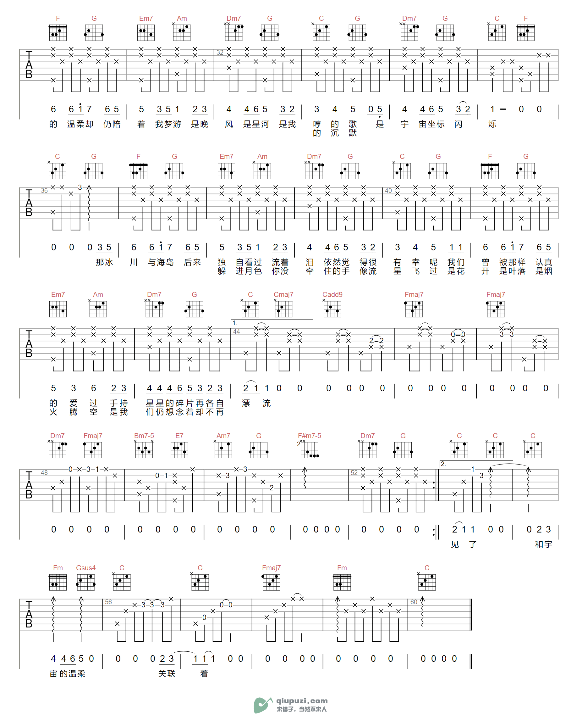 吉他谱 2