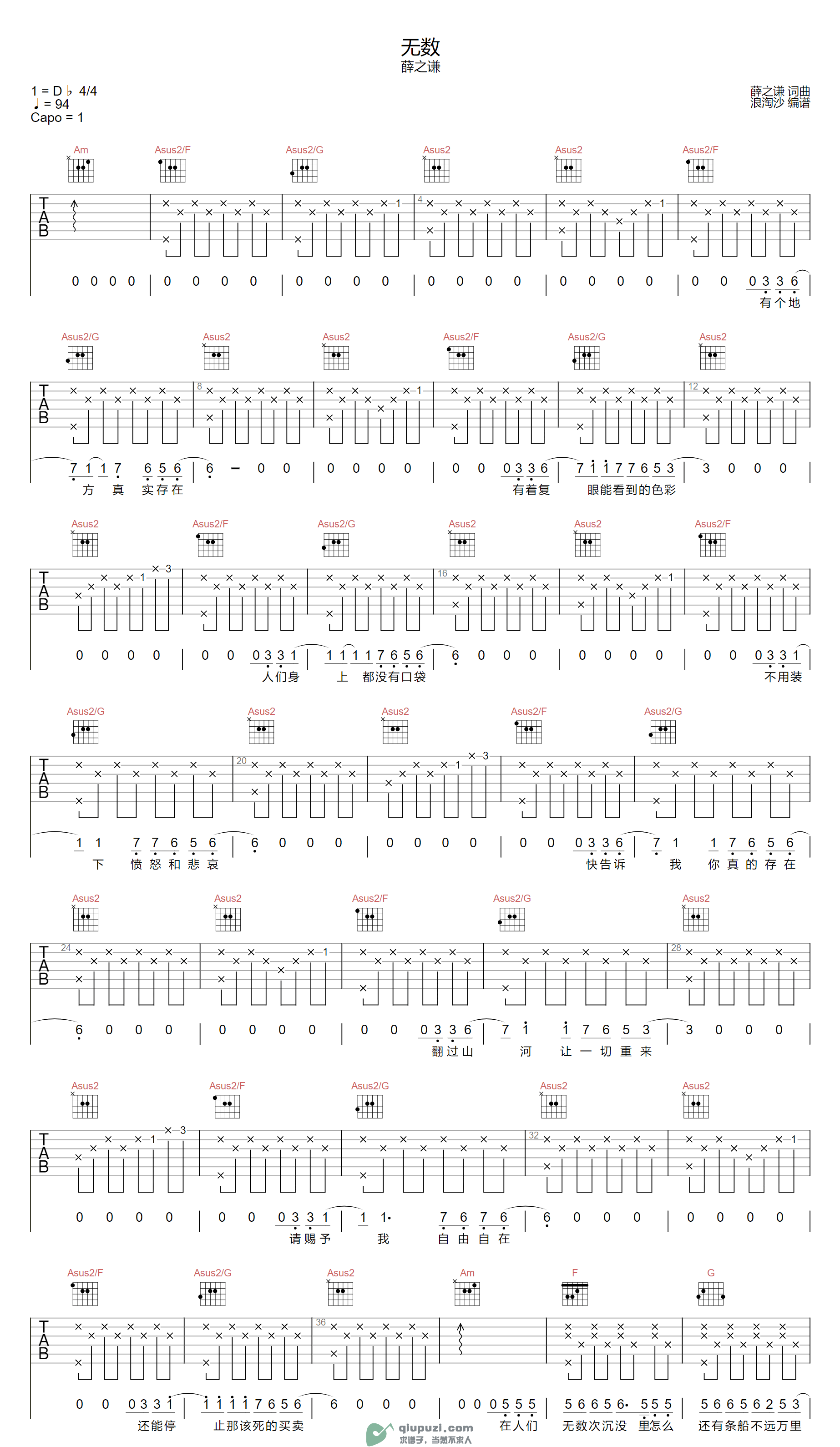 吉他谱 1