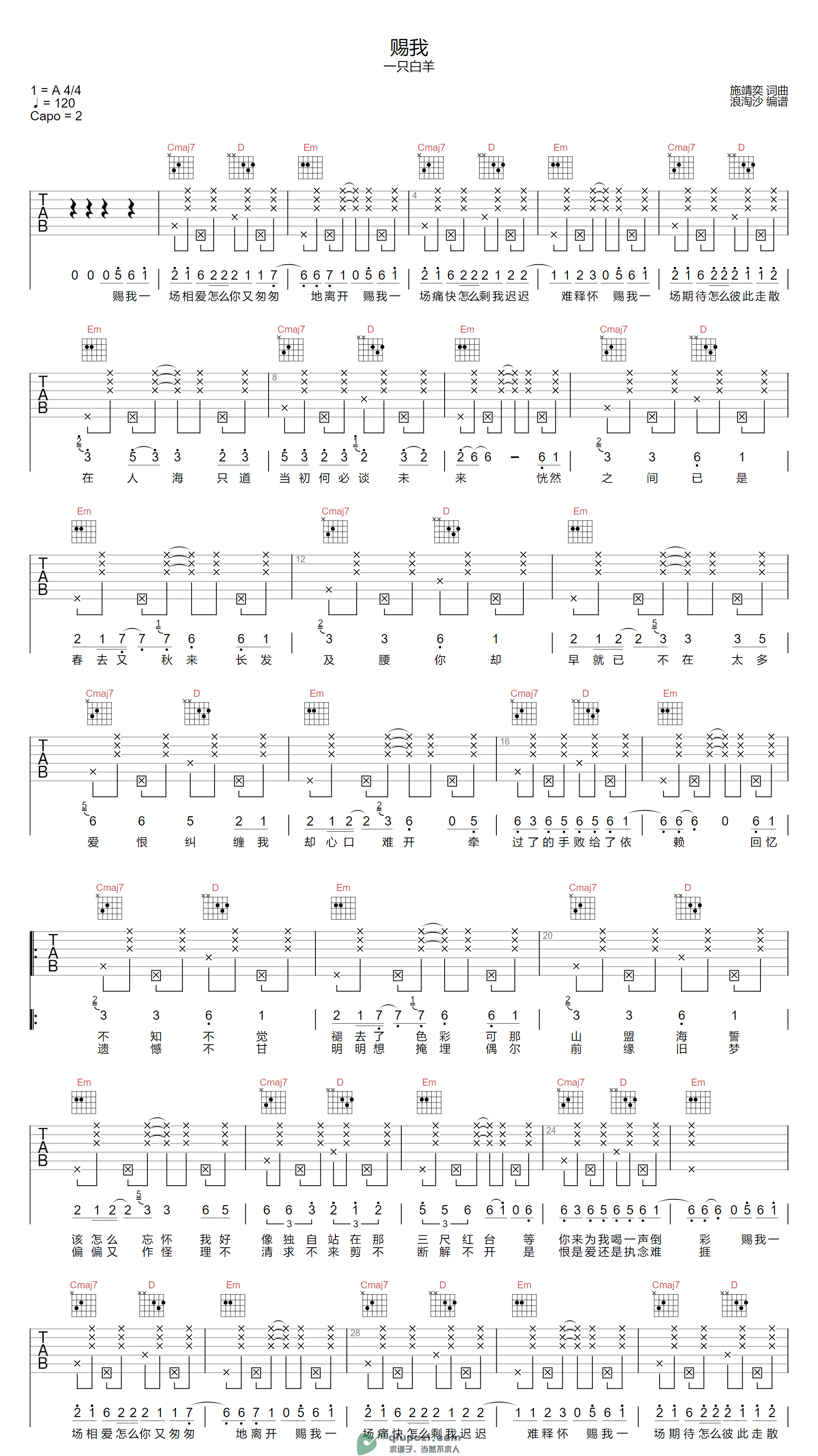 吉他谱 1
