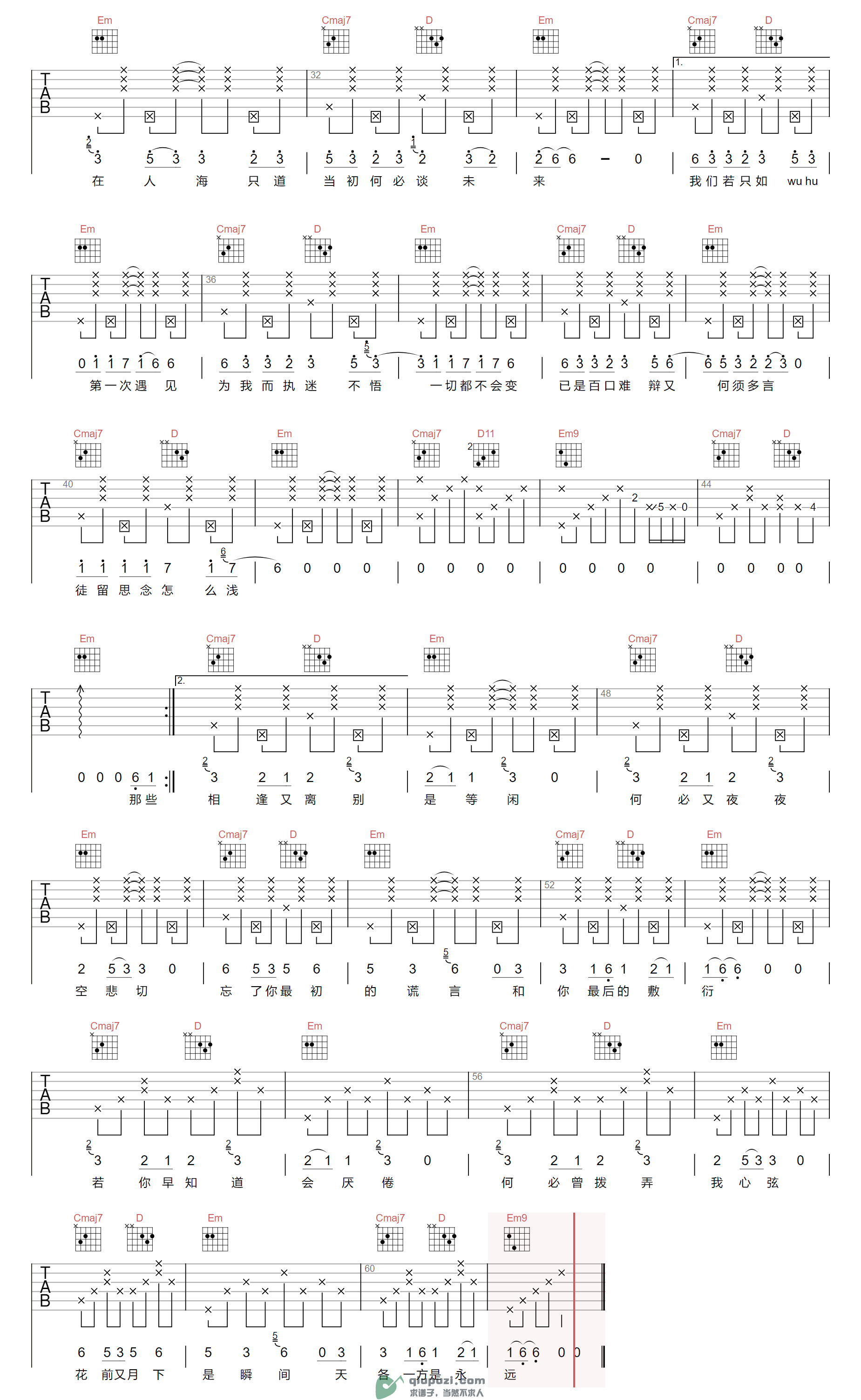 吉他谱 2