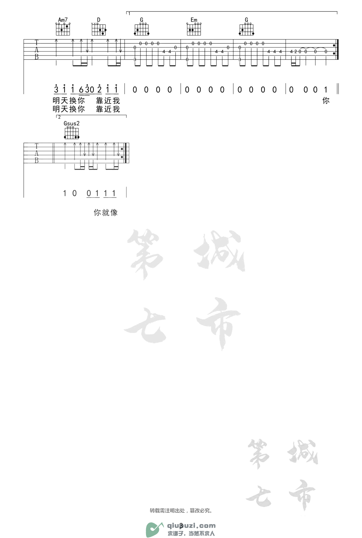 吉他谱 3