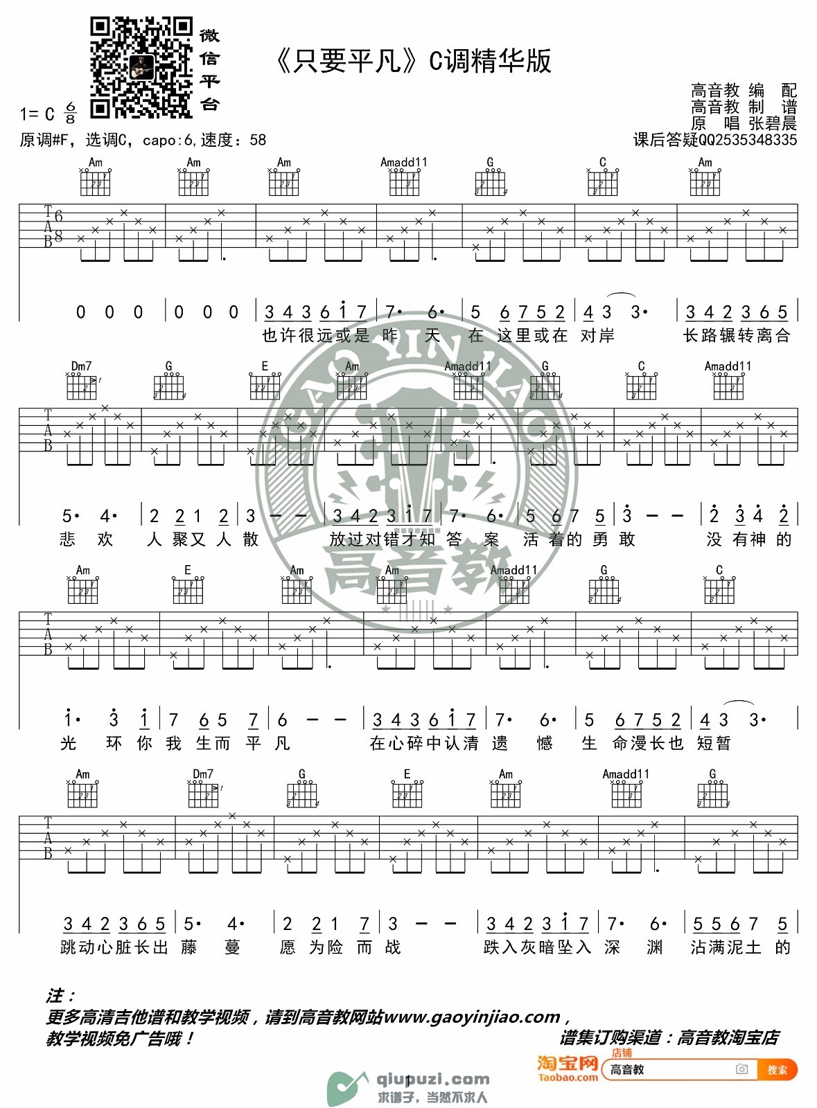 吉他谱 1