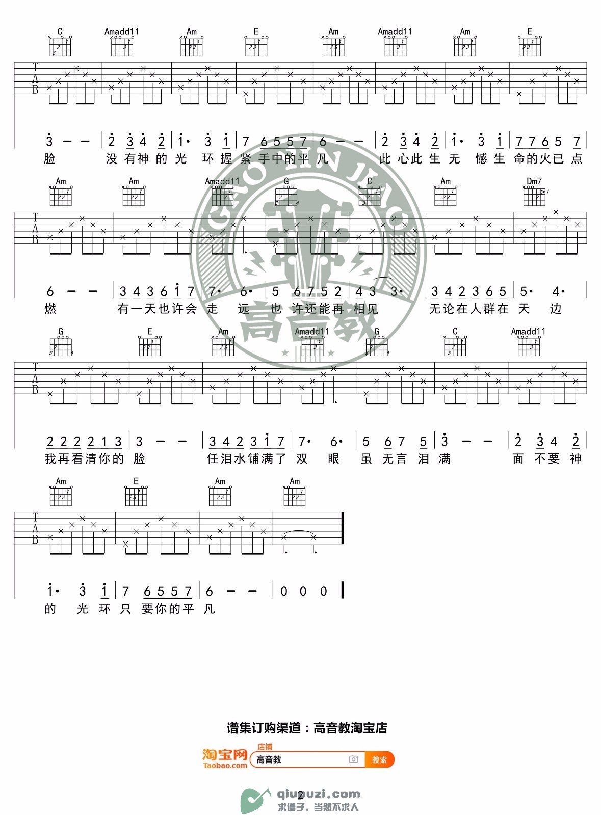 吉他谱 2