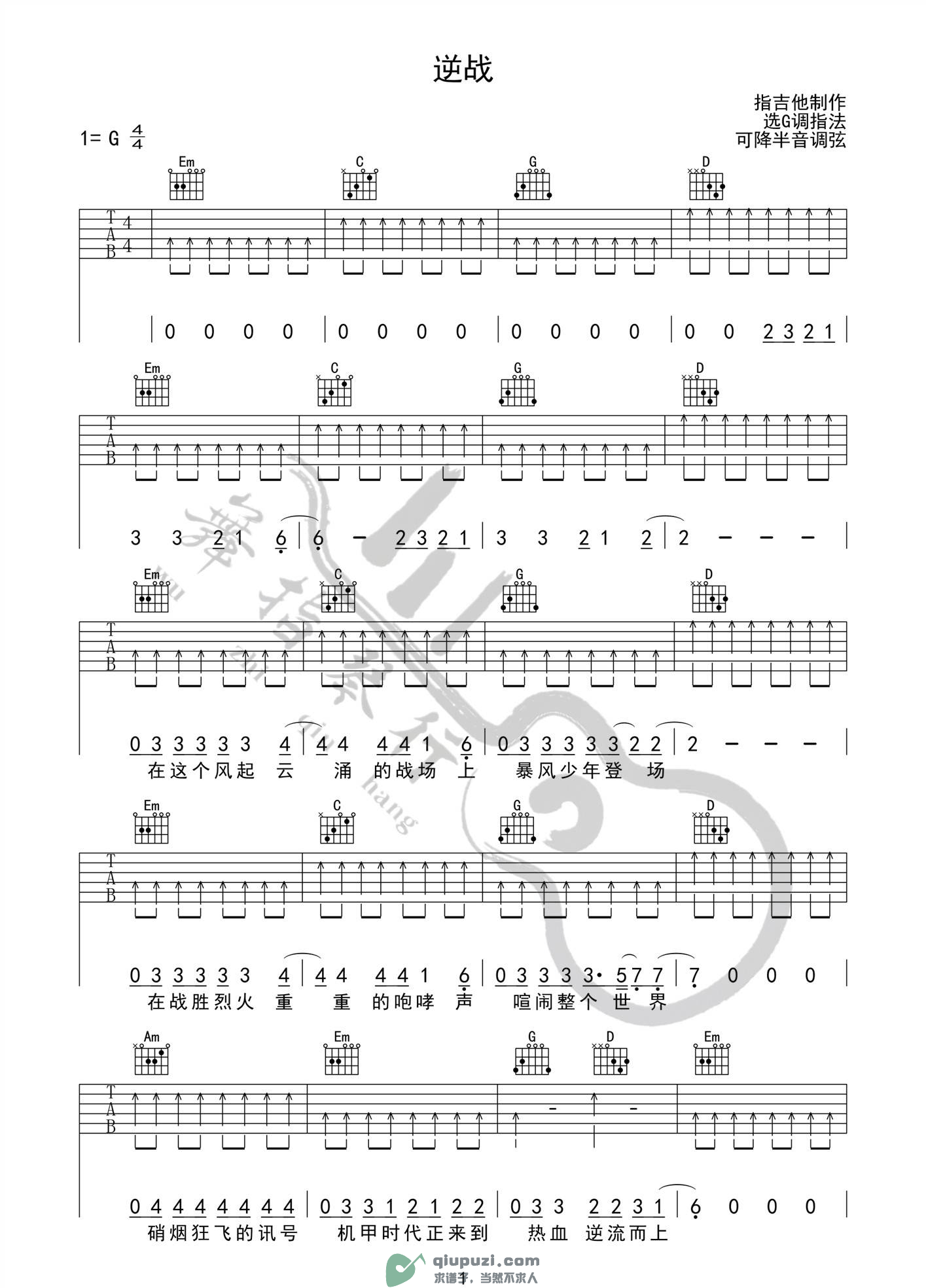 吉他谱 1