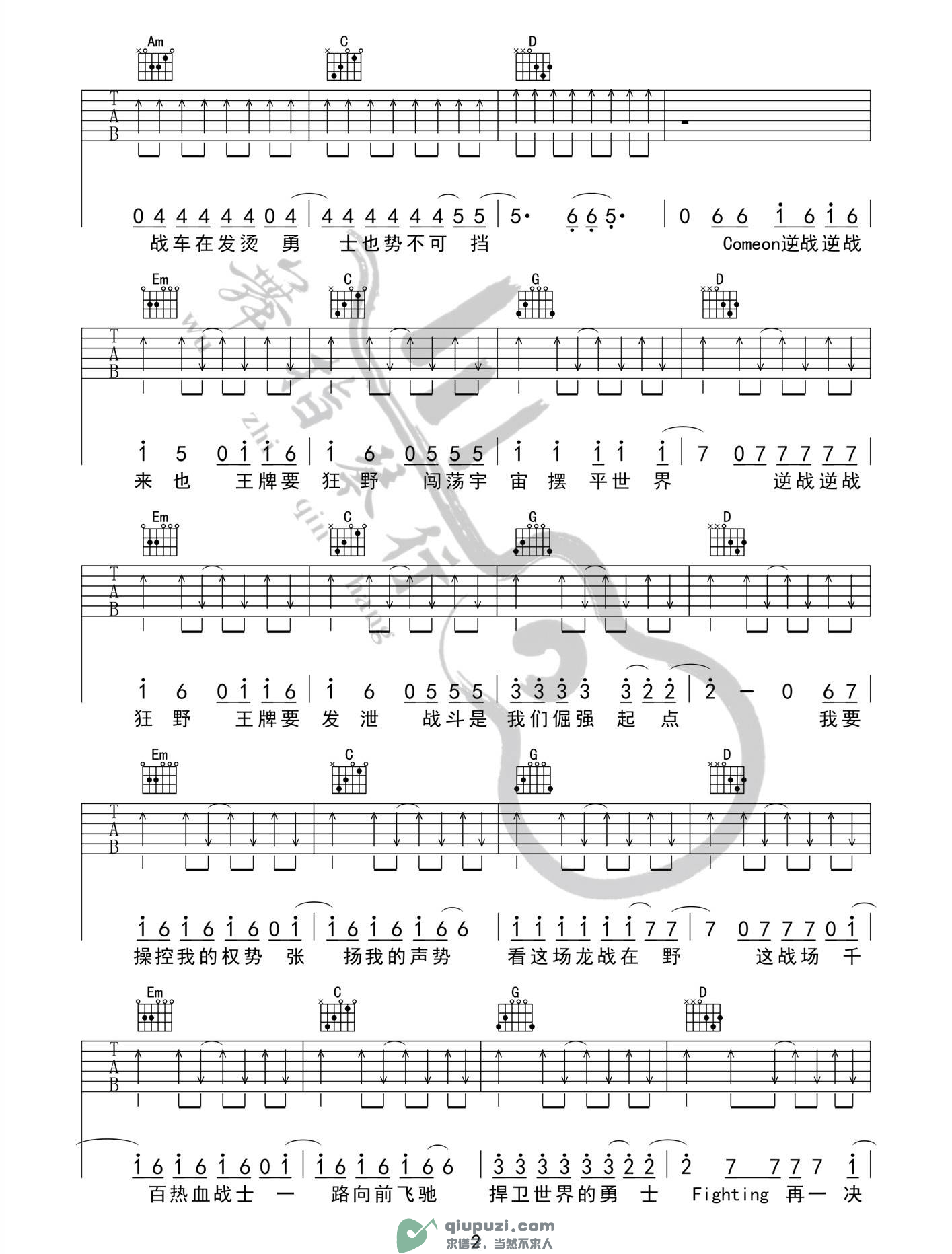 吉他谱 2