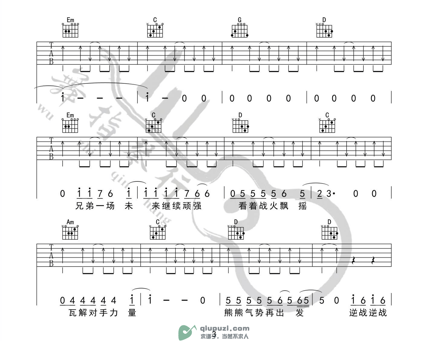 吉他谱 3