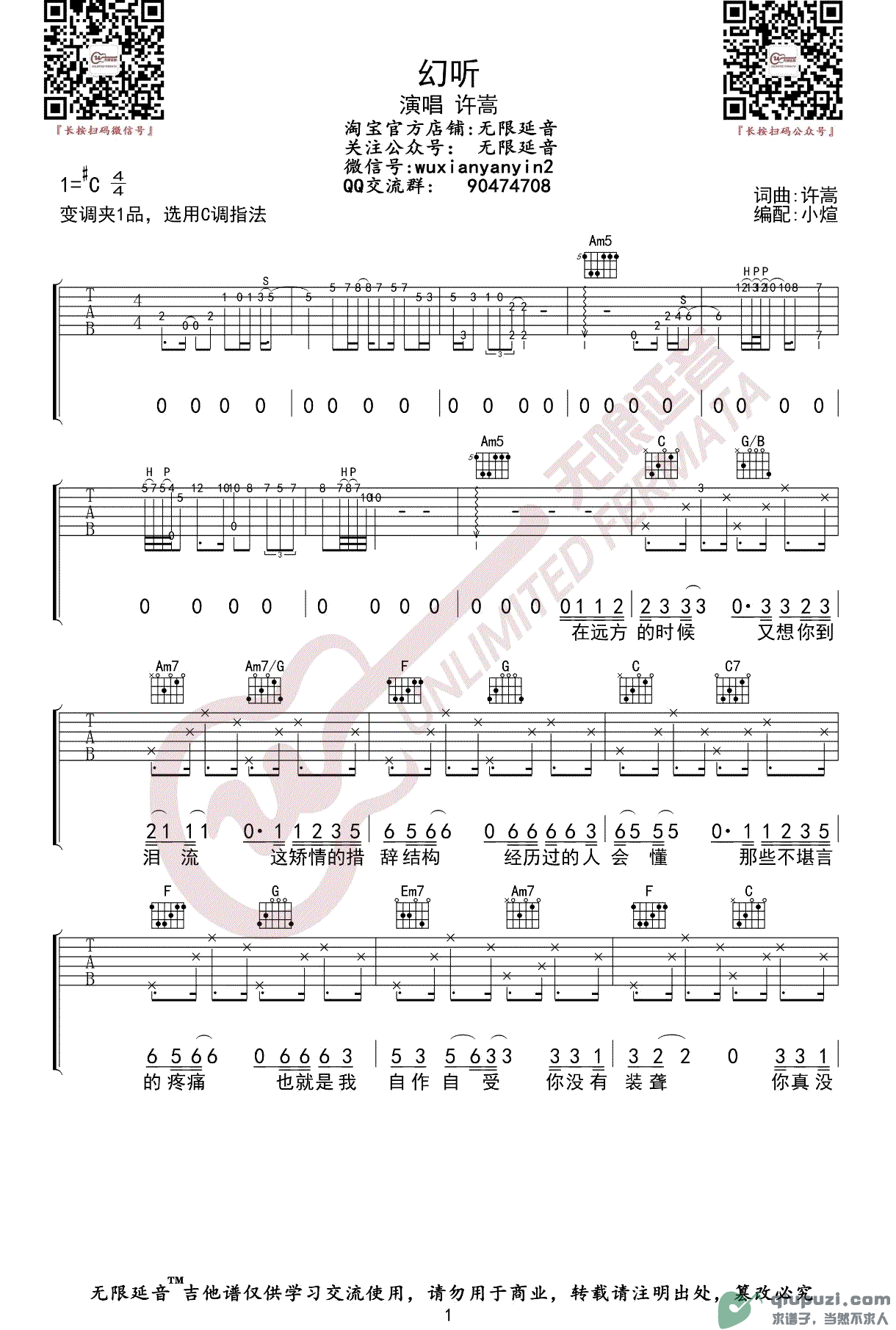 吉他谱 1