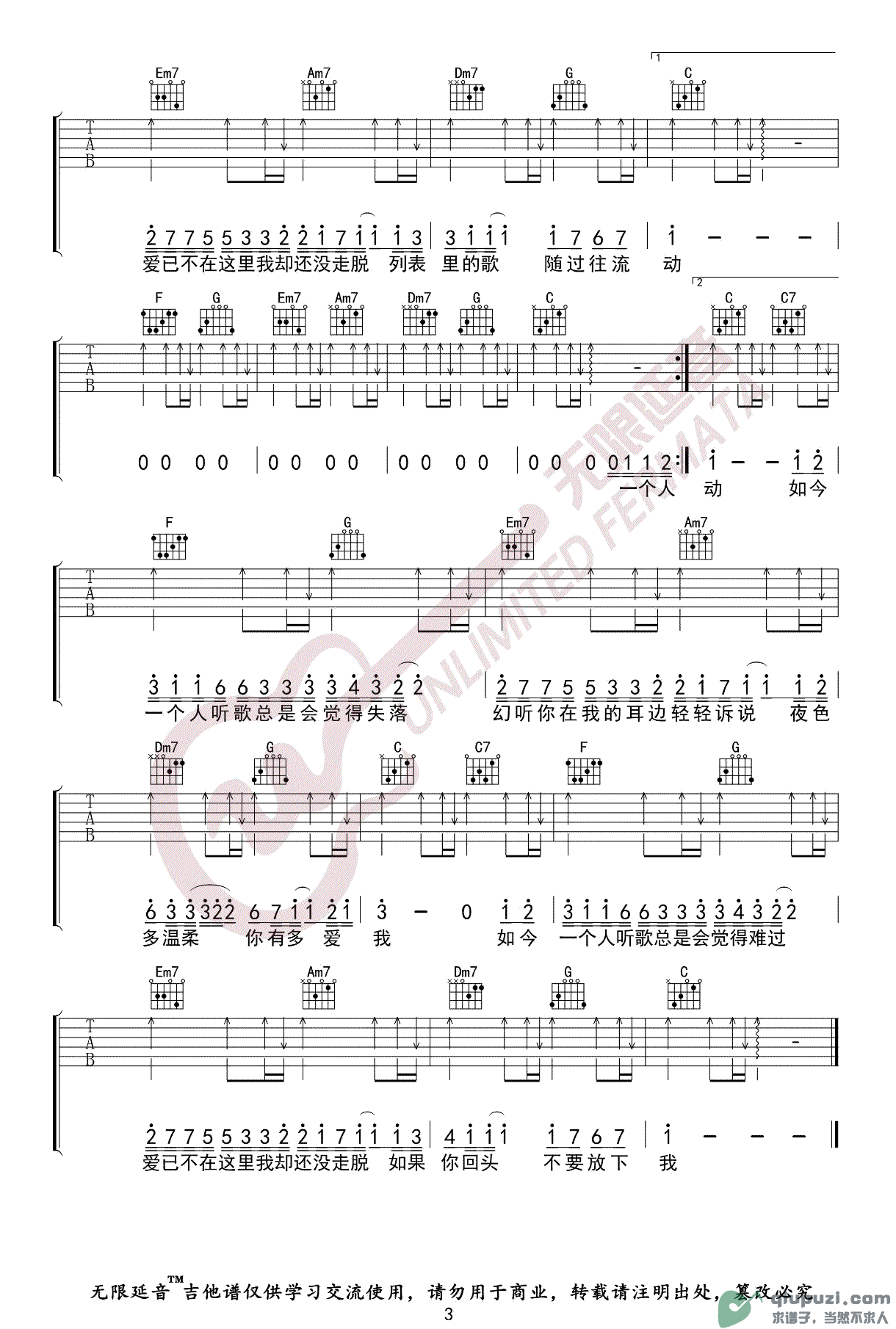 吉他谱 3