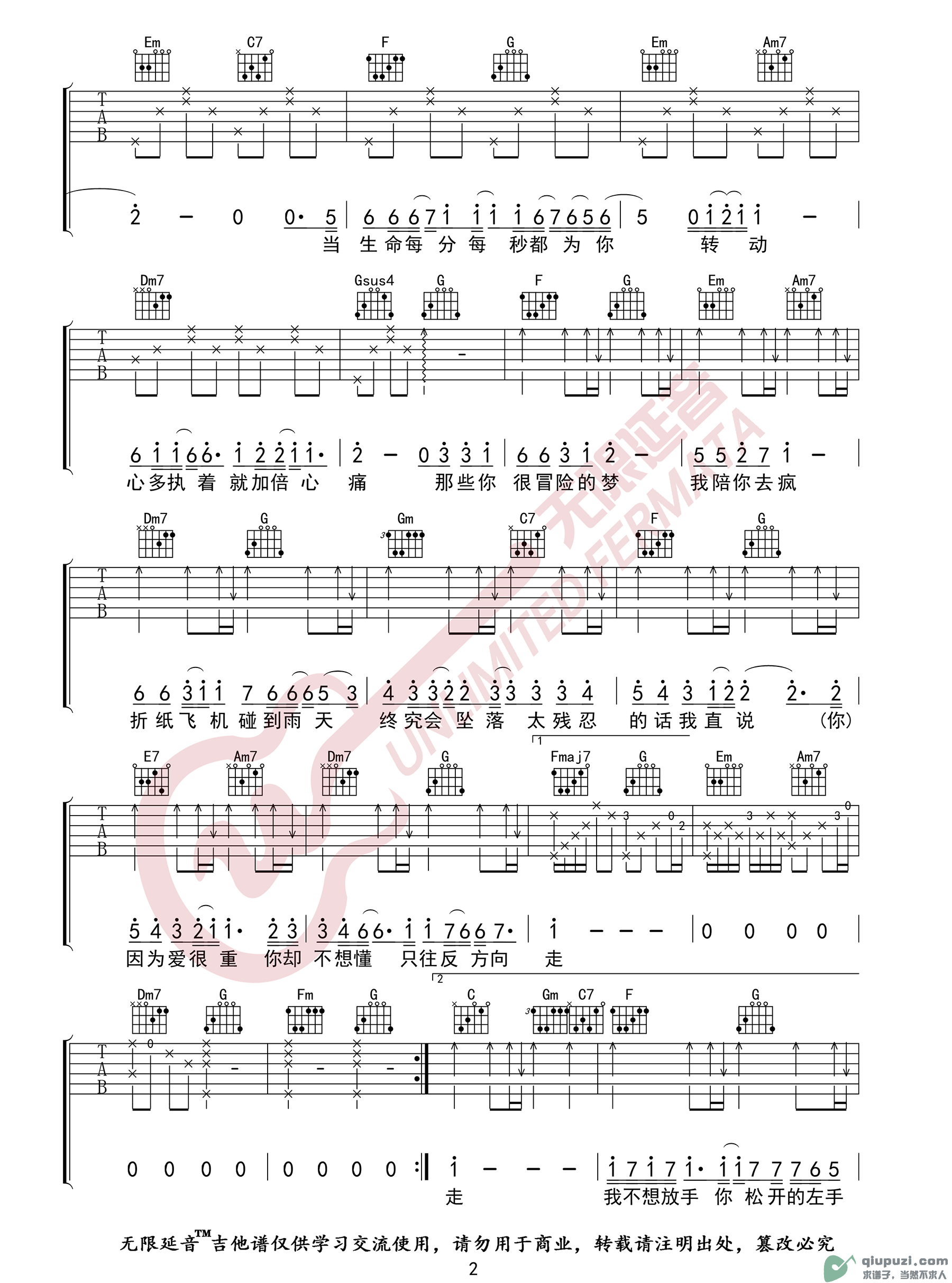 吉他谱 2