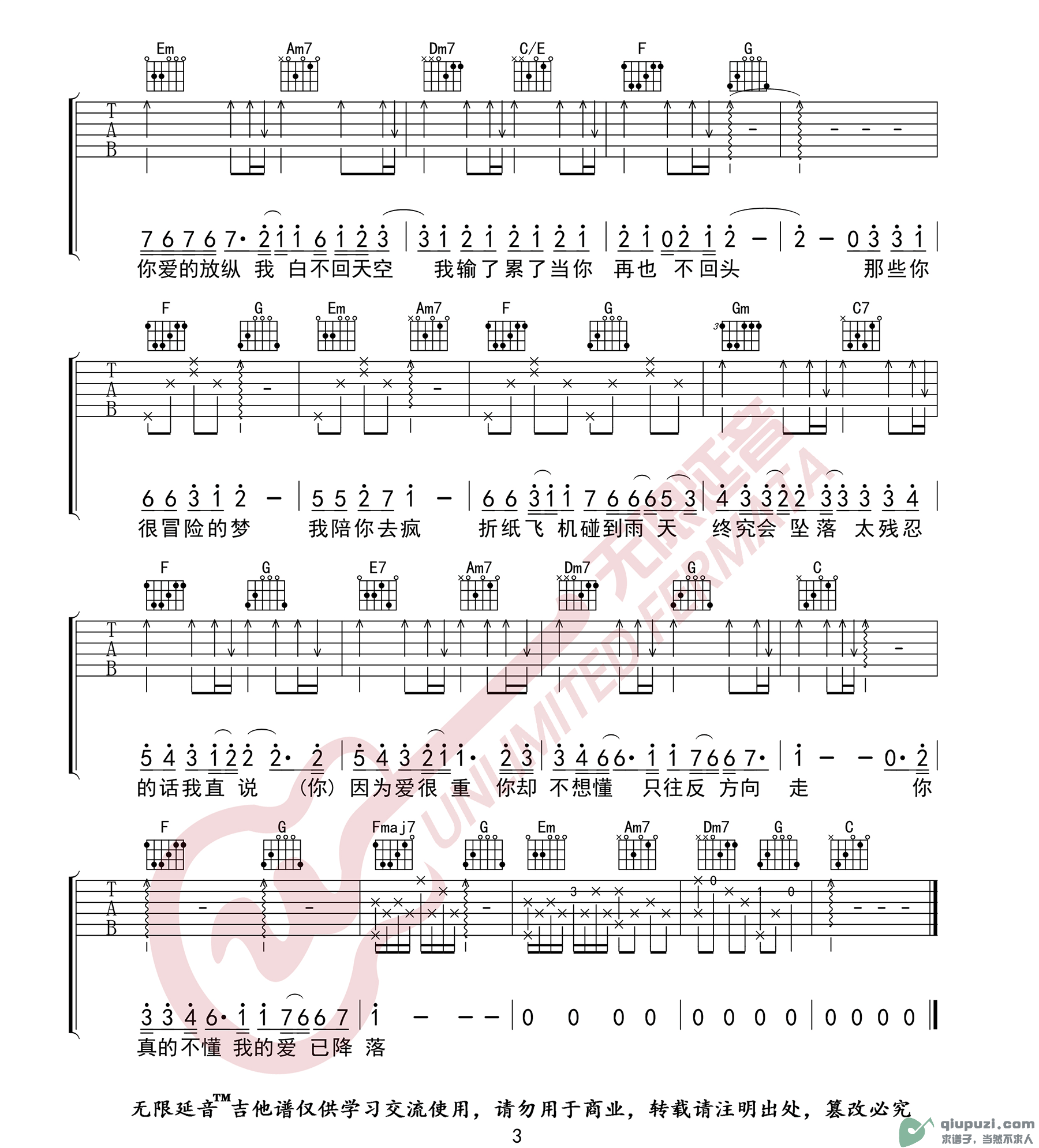 吉他谱 3