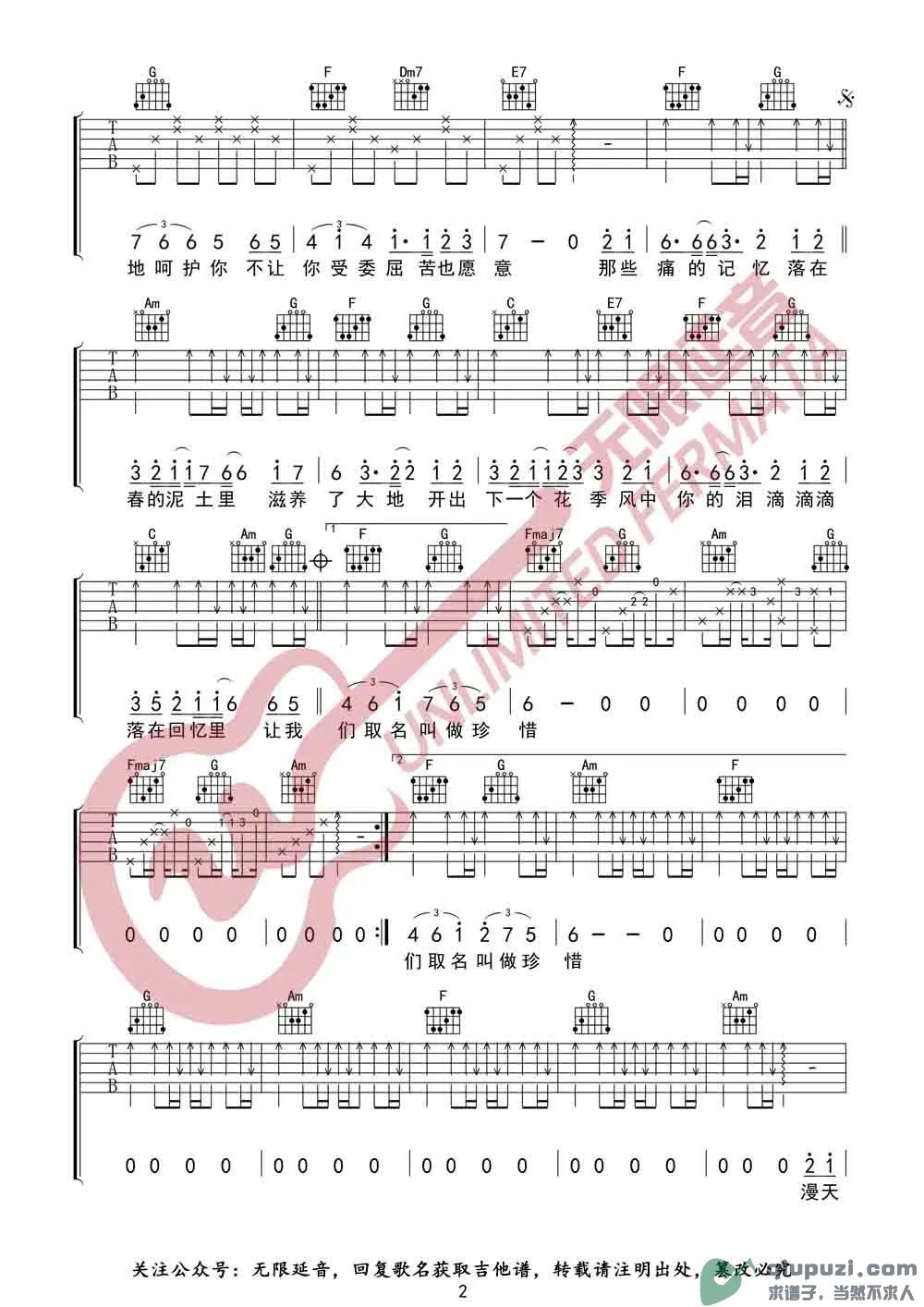 吉他谱 2