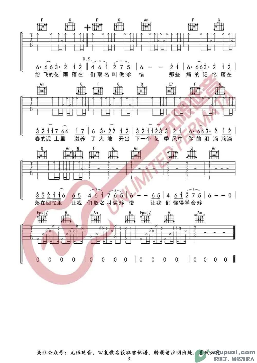 吉他谱 3