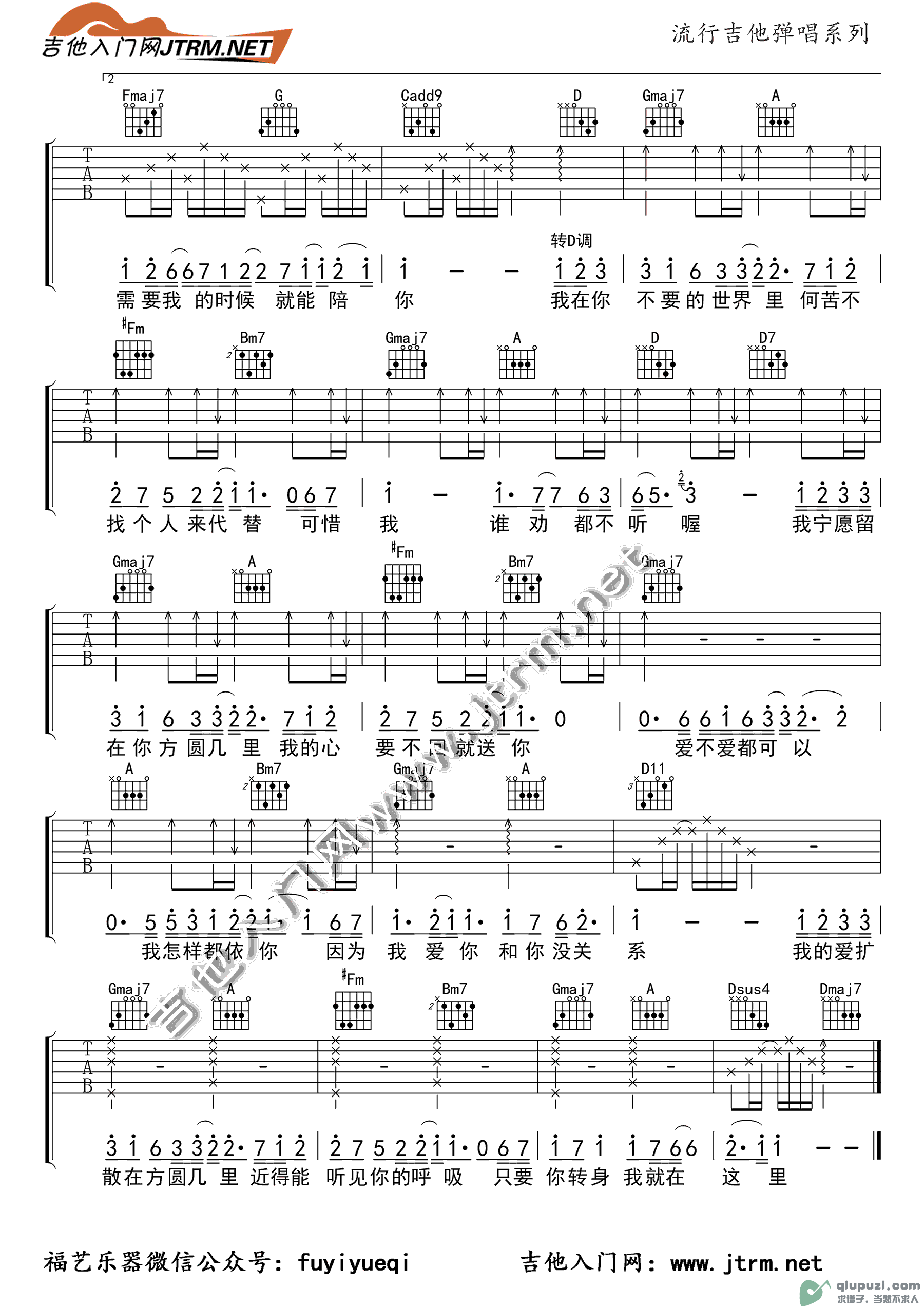 吉他谱 3