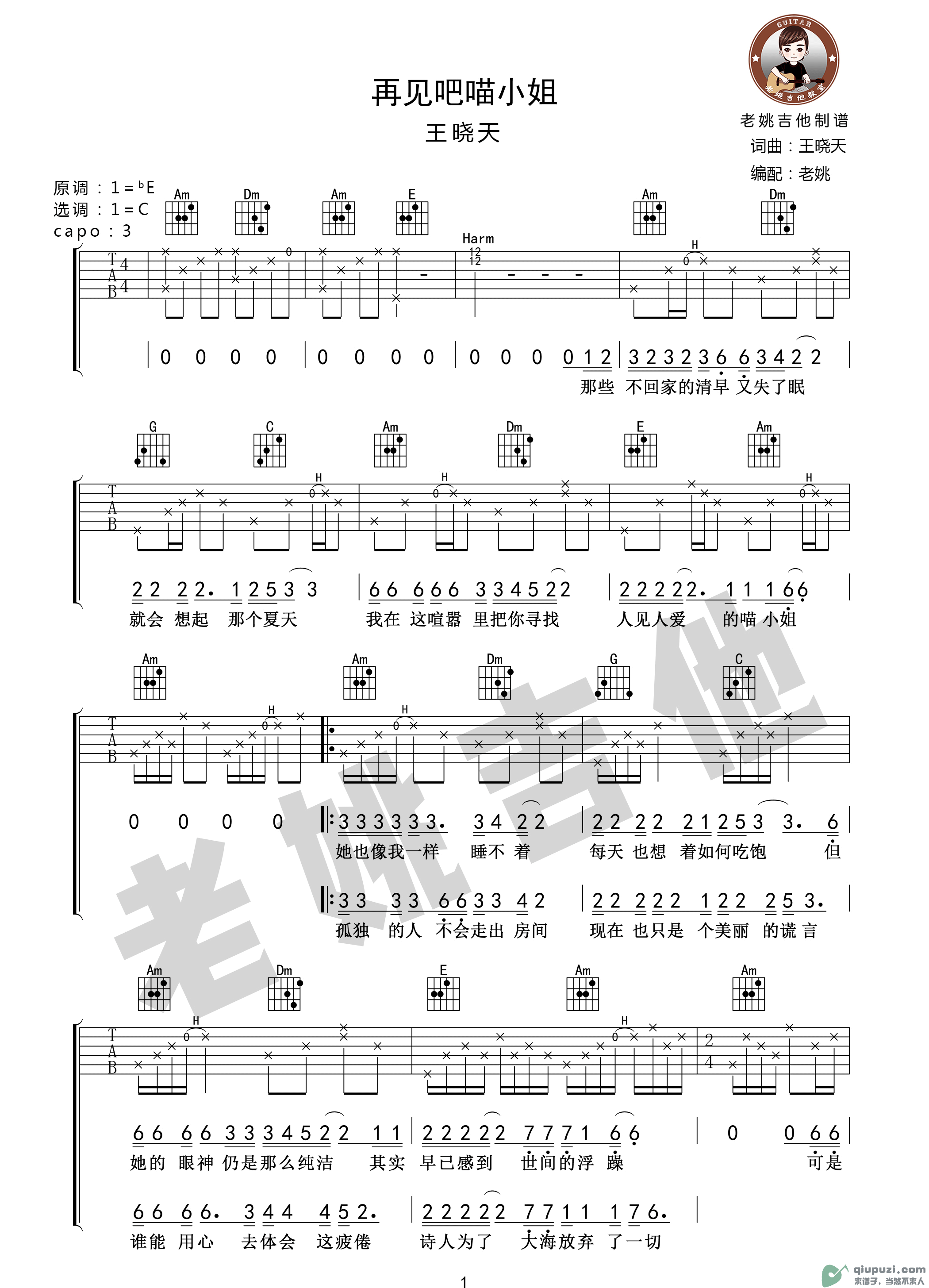 吉他谱 1
