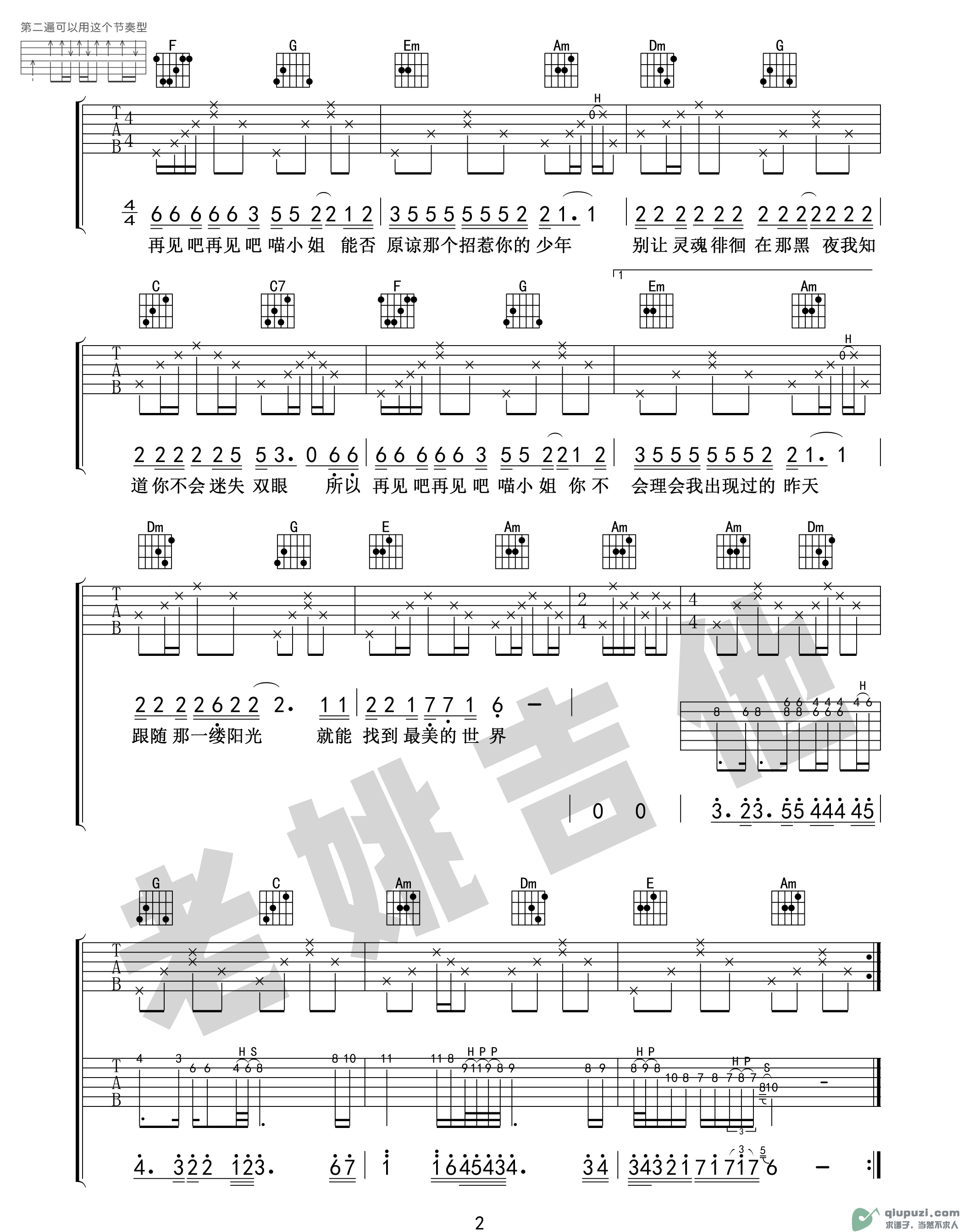 吉他谱 2