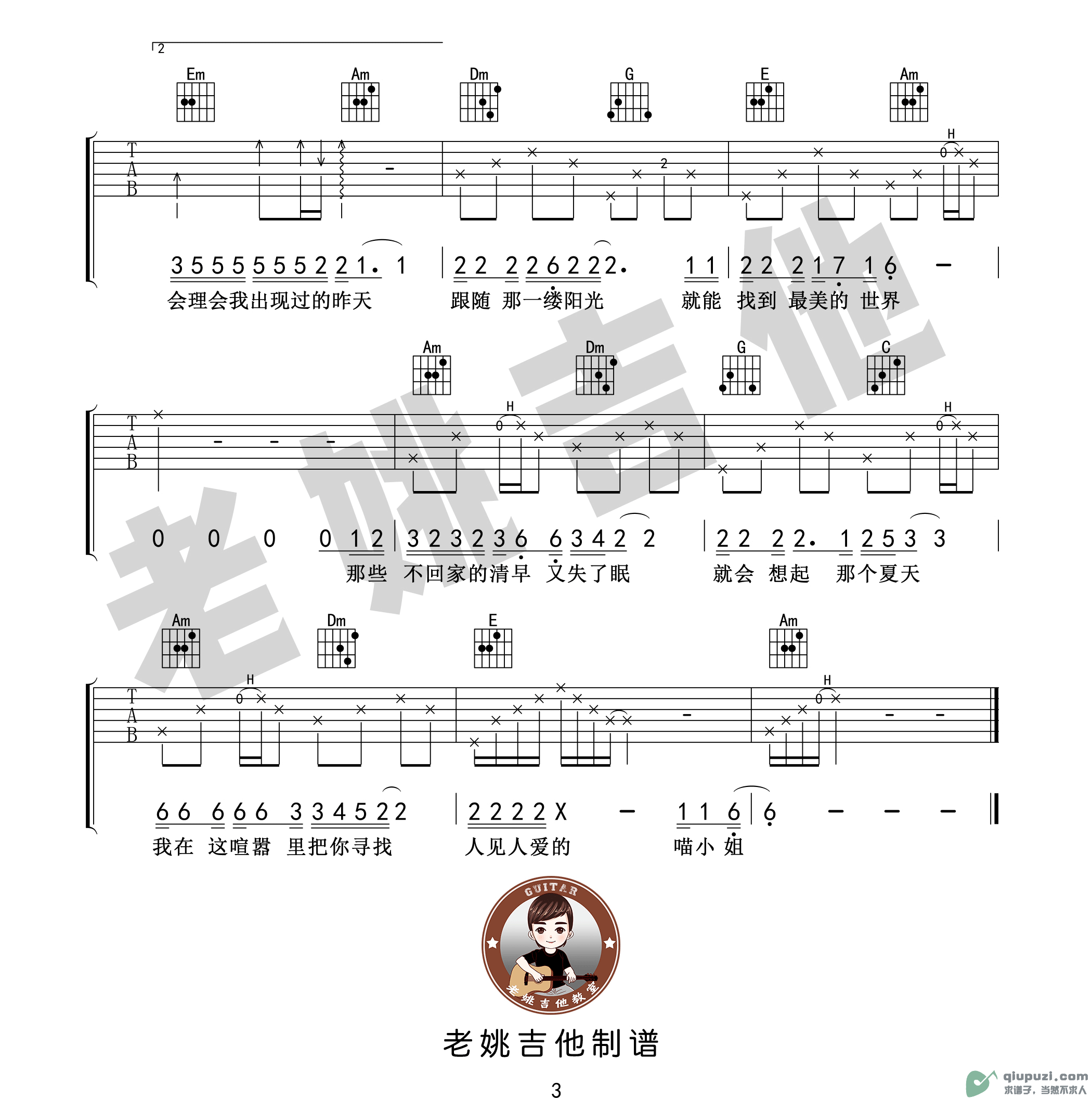吉他谱 3