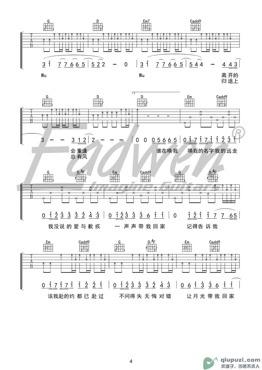 吉他谱 4