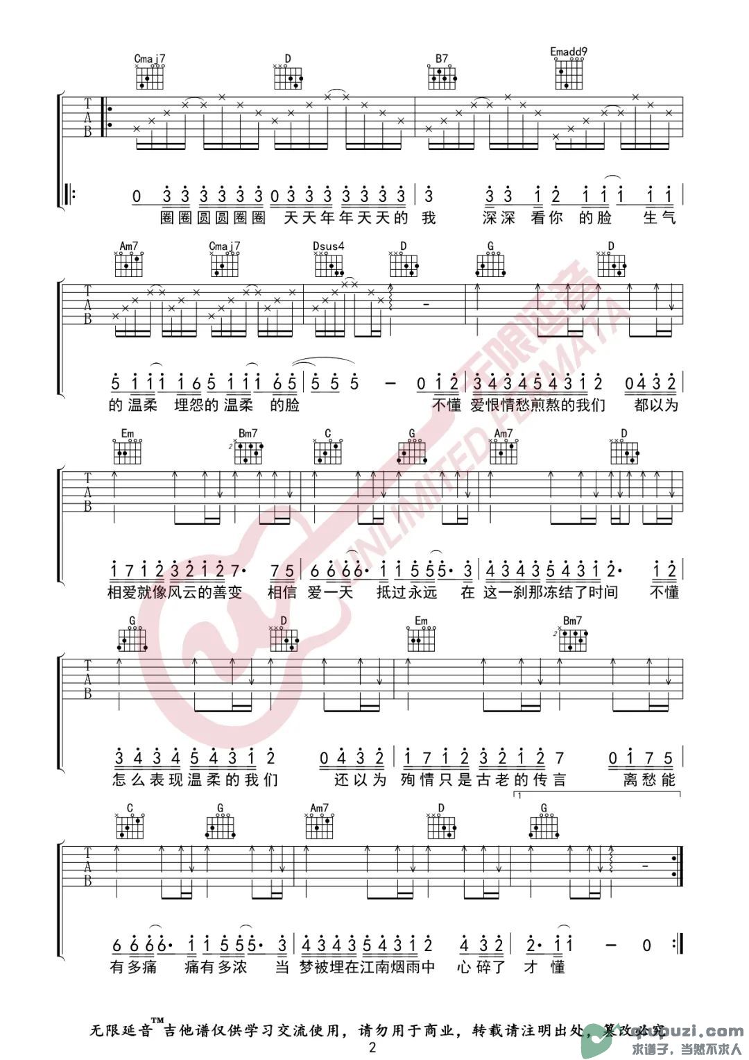 吉他谱 2