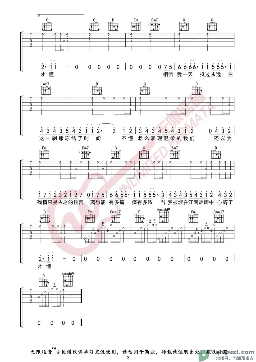 吉他谱 3
